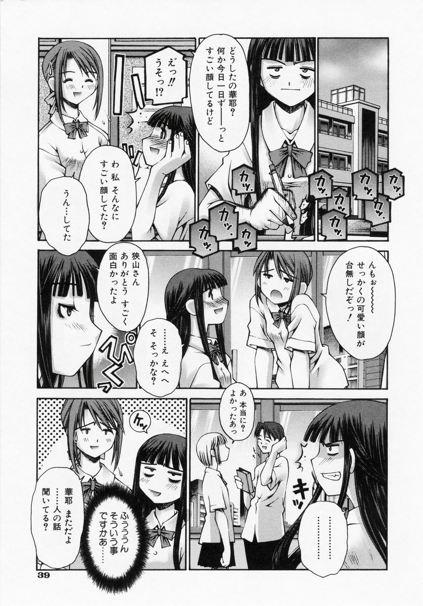 [草野紅壱] 恋愛コンプレックス