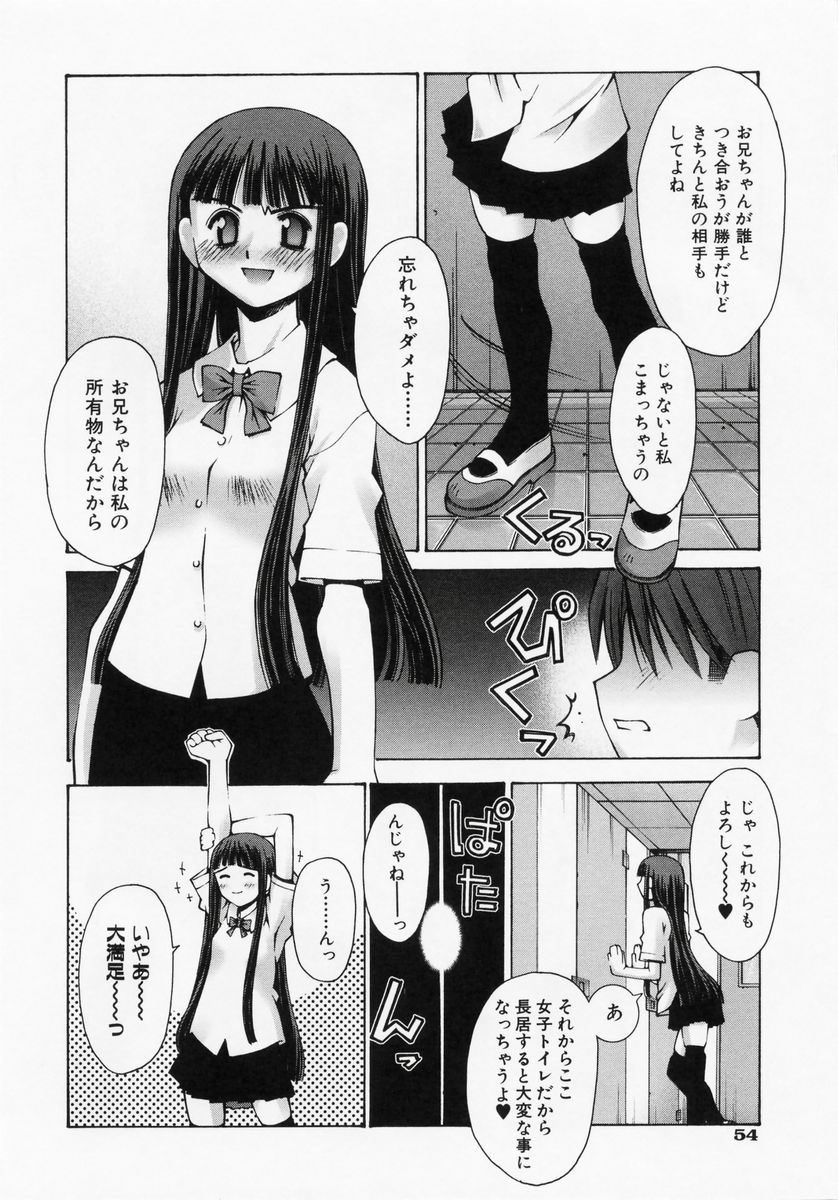 [草野紅壱] 恋愛コンプレックス