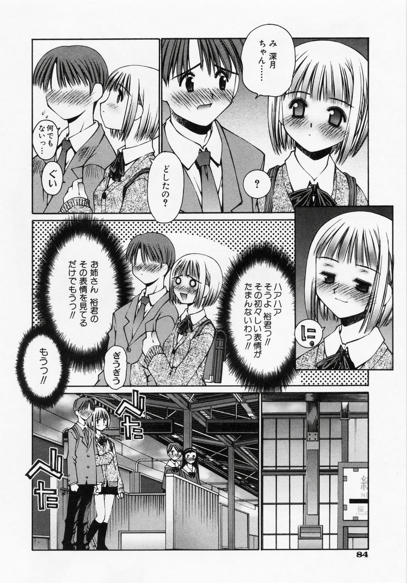 [草野紅壱] 恋愛コンプレックス