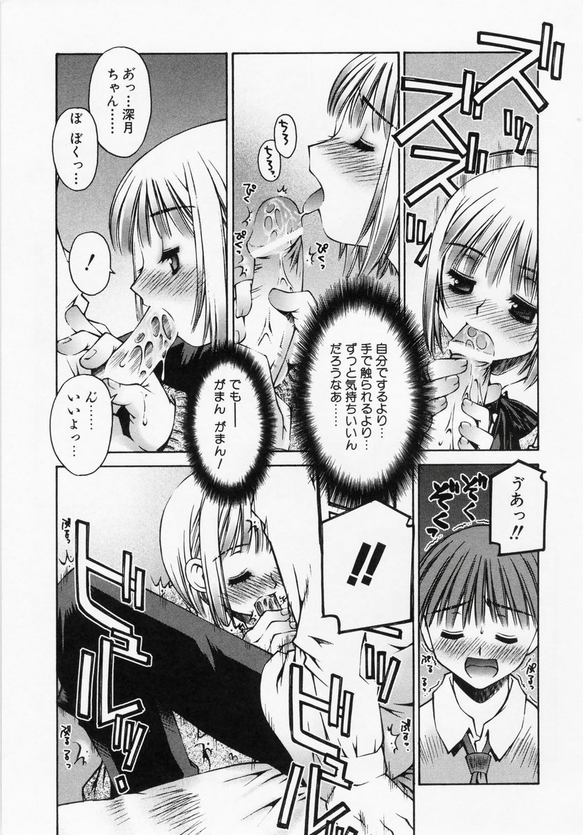 [草野紅壱] 恋愛コンプレックス