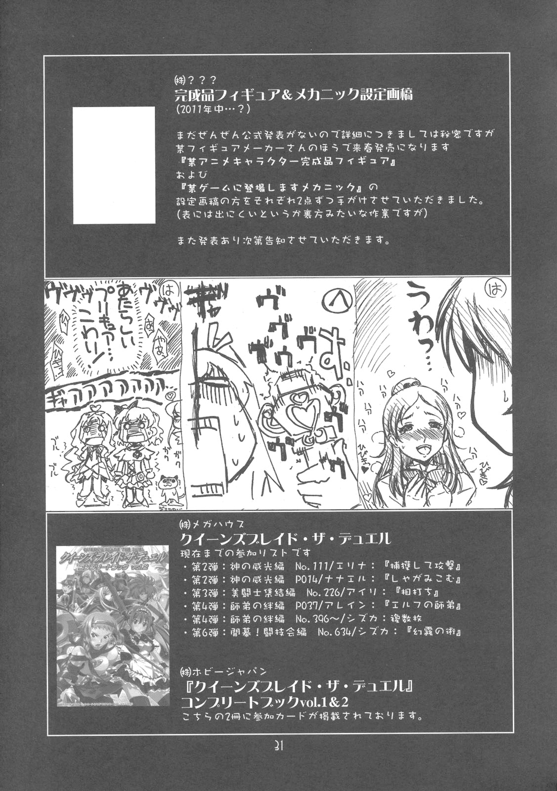 (COMIC1☆5) [U・A大作戦 (原田将太郎)] 瑠璃堂画報 CODE：44 (魔法少女まどか☆マギカ) [英訳]