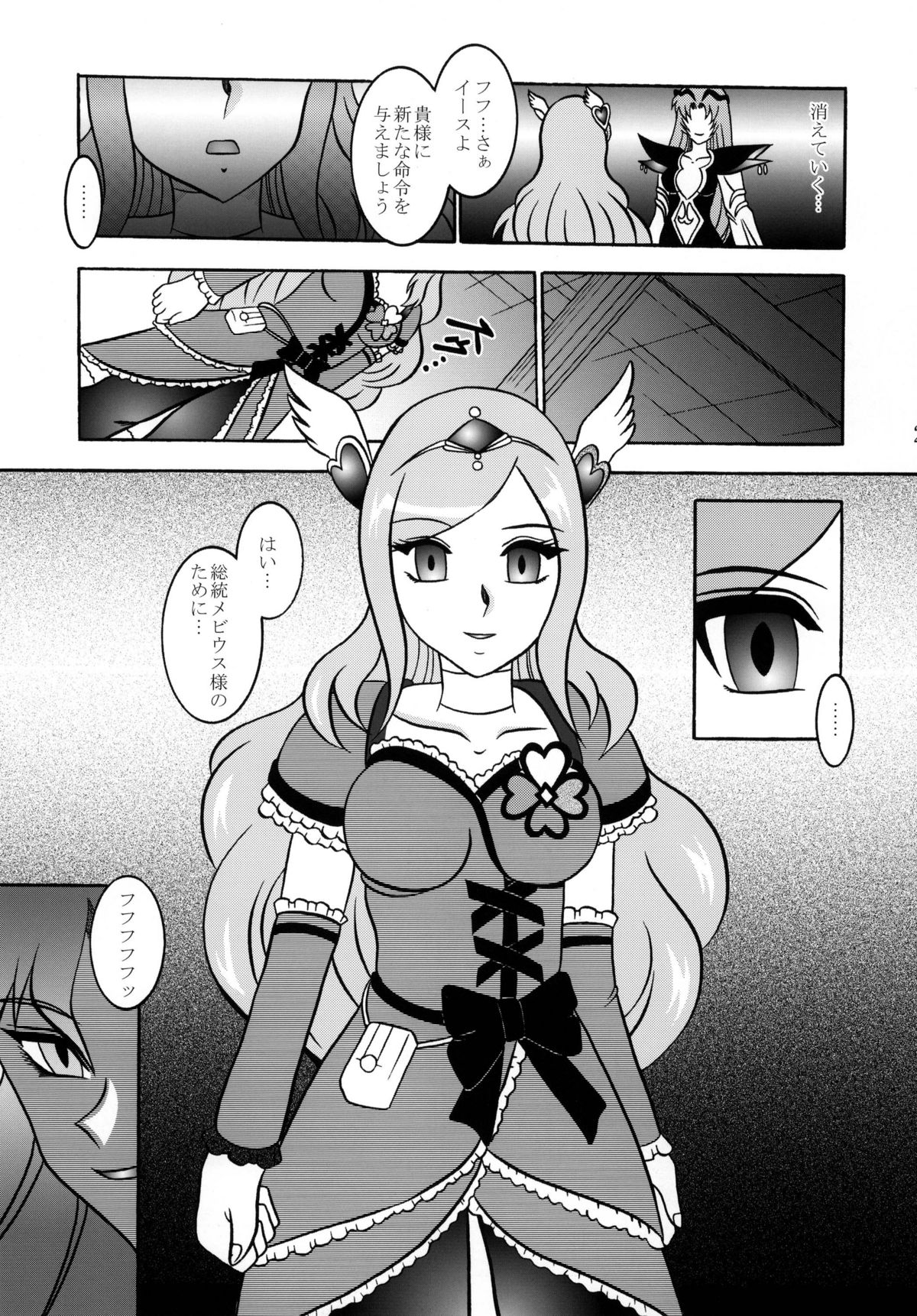 (C77) [スタジオきゃうん (村上雅貴)] 四葉～Side:Alone + Side:Bliss (フレッシュプリキュア!) [DL版]