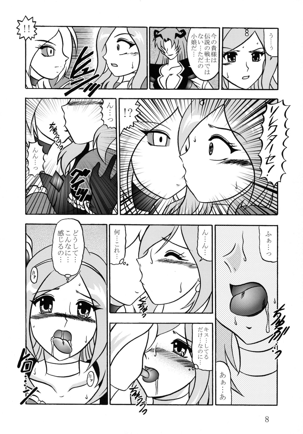 (C77) [スタジオきゃうん (村上雅貴)] 四葉～Side:Alone + Side:Bliss (フレッシュプリキュア!) [DL版]