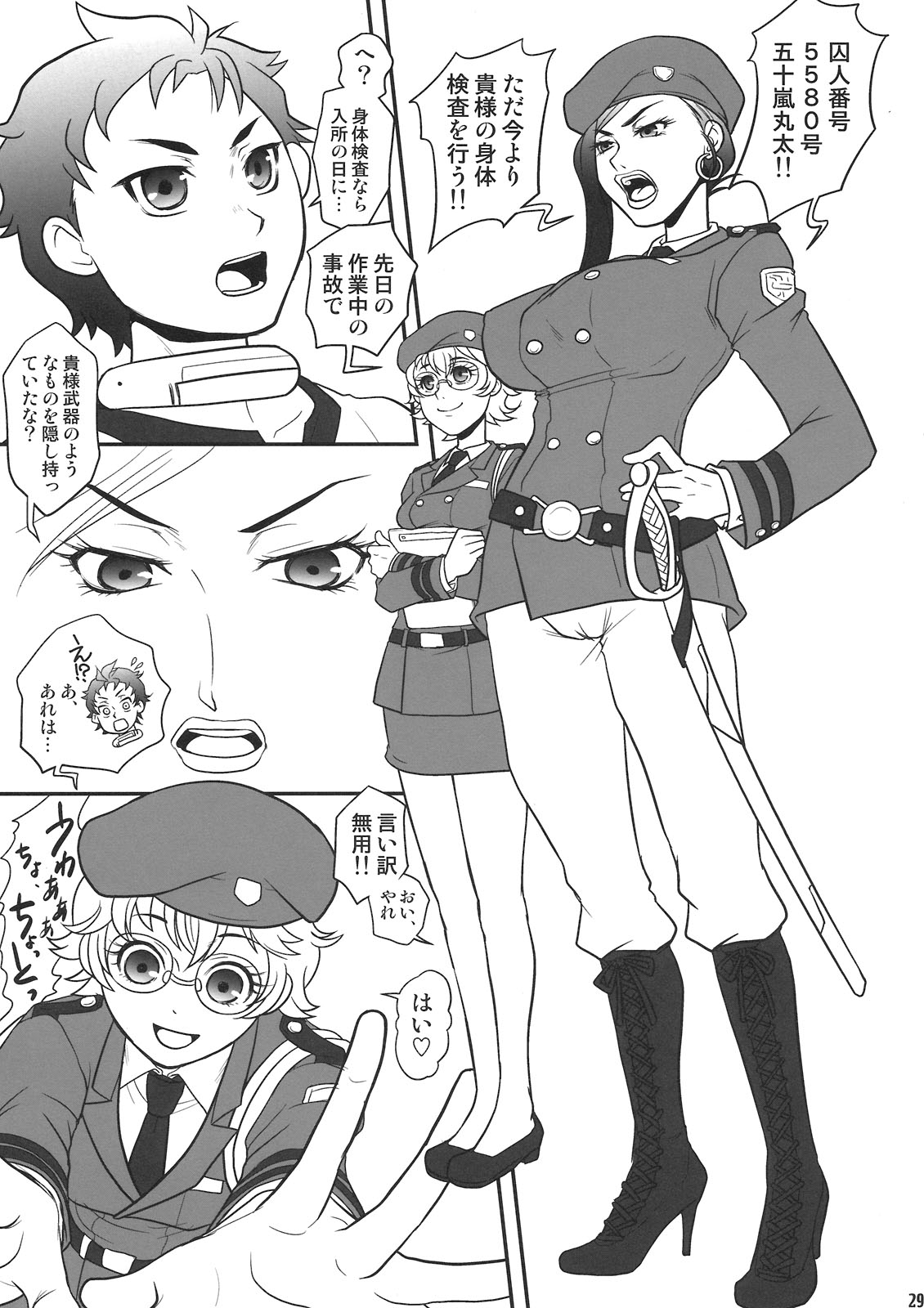 [PLECO (チキコ)] マキナ・ワンダーランド (デッドマン・ワンダーランド)