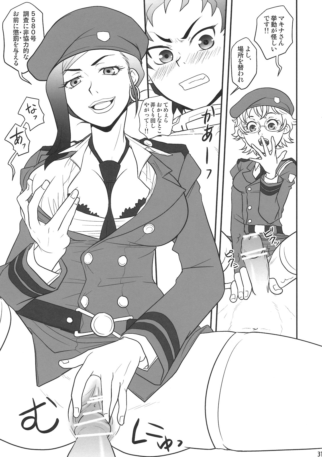 [PLECO (チキコ)] マキナ・ワンダーランド (デッドマン・ワンダーランド)