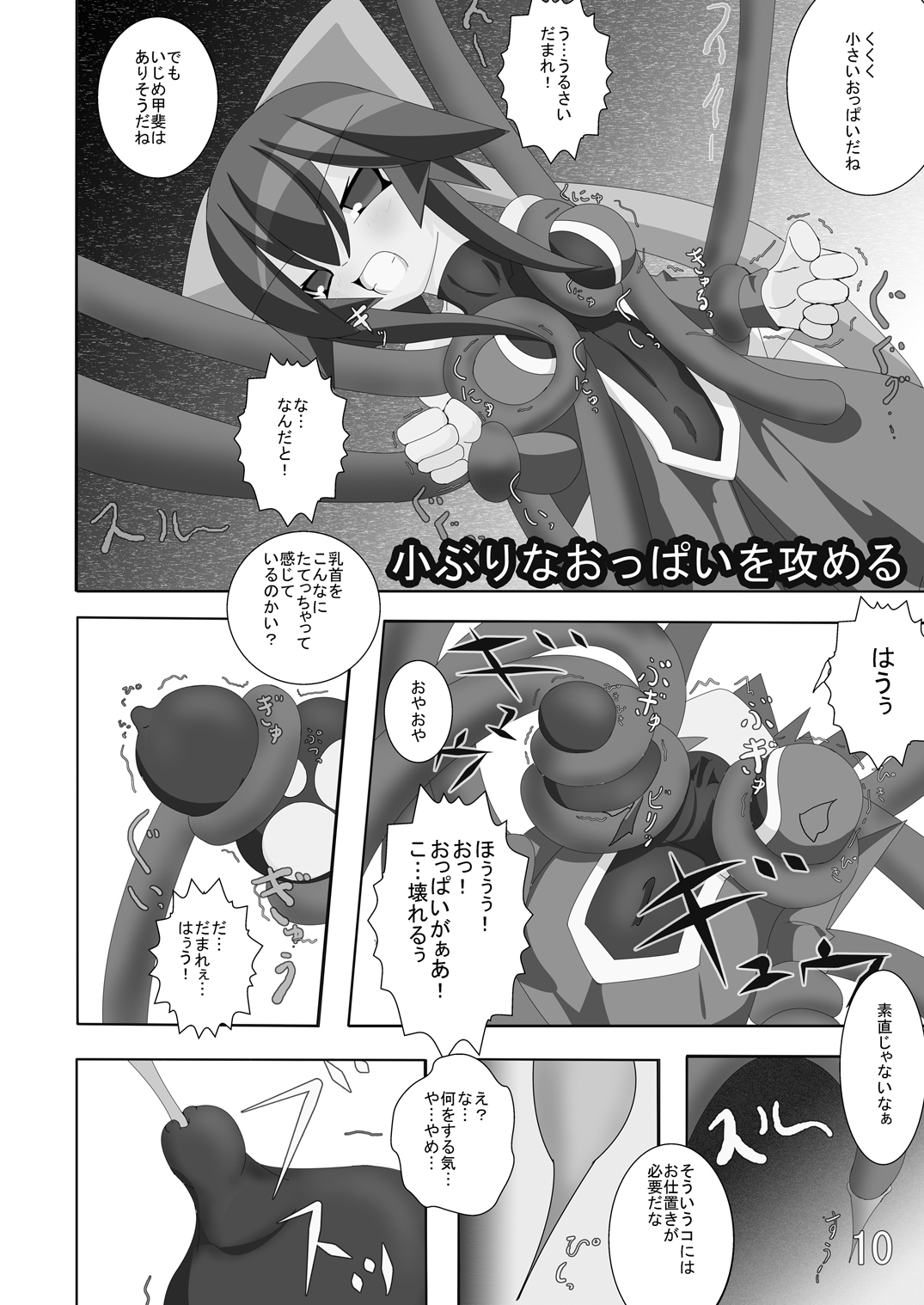 [れっぐとまほ～] マ○少女なアイたん。 (魔法少女アイ)