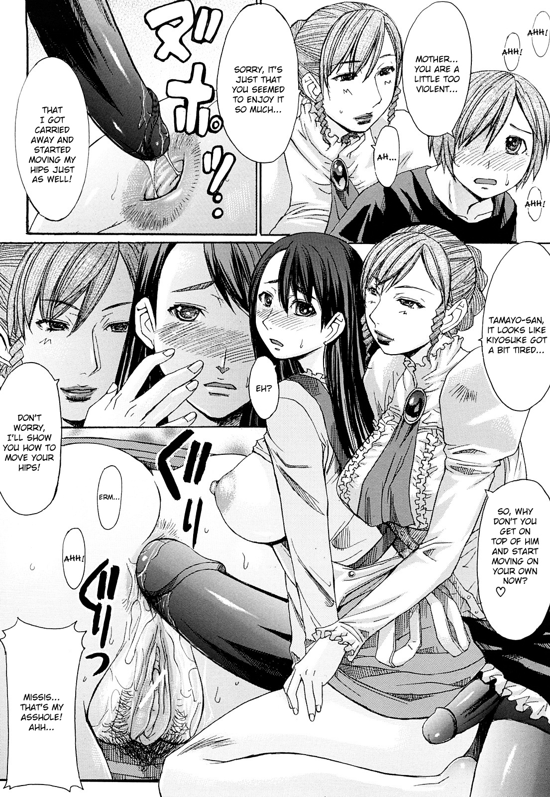 [マゴロク] 淫らな香り, 挑発する脚 [英訳]