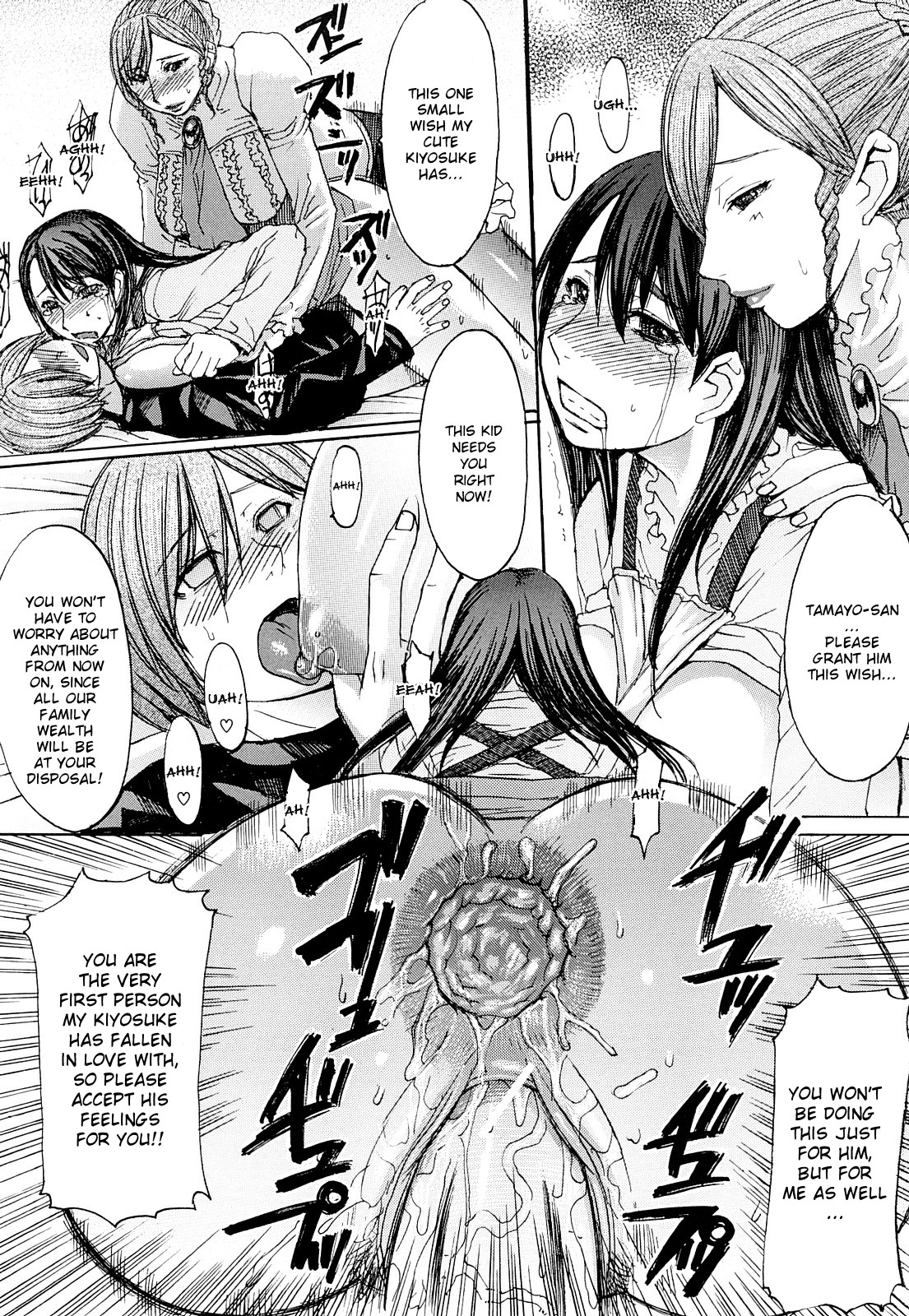 [マゴロク] 淫らな香り, 挑発する脚 [英訳]