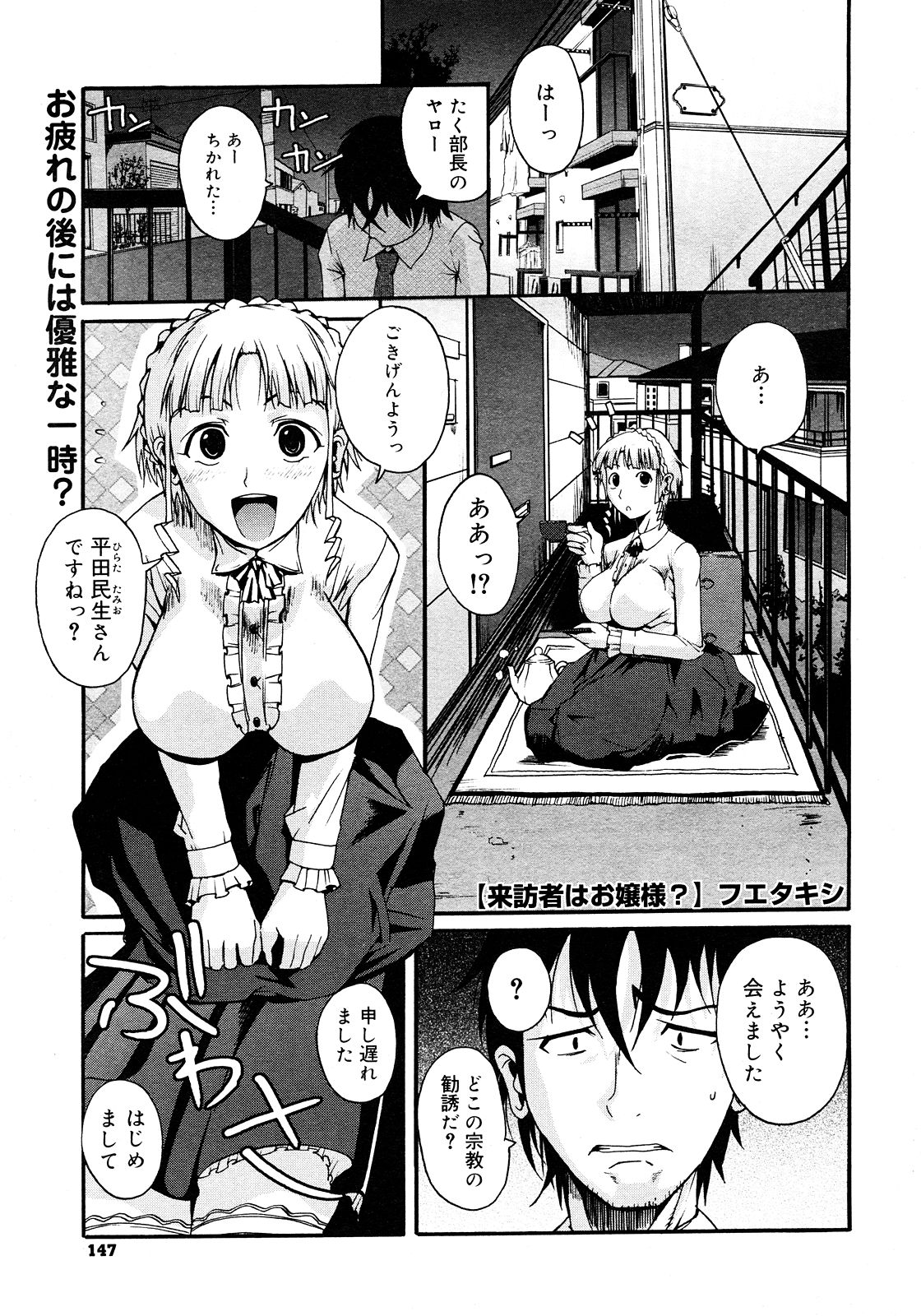 コミックメガストア 2008年2月号