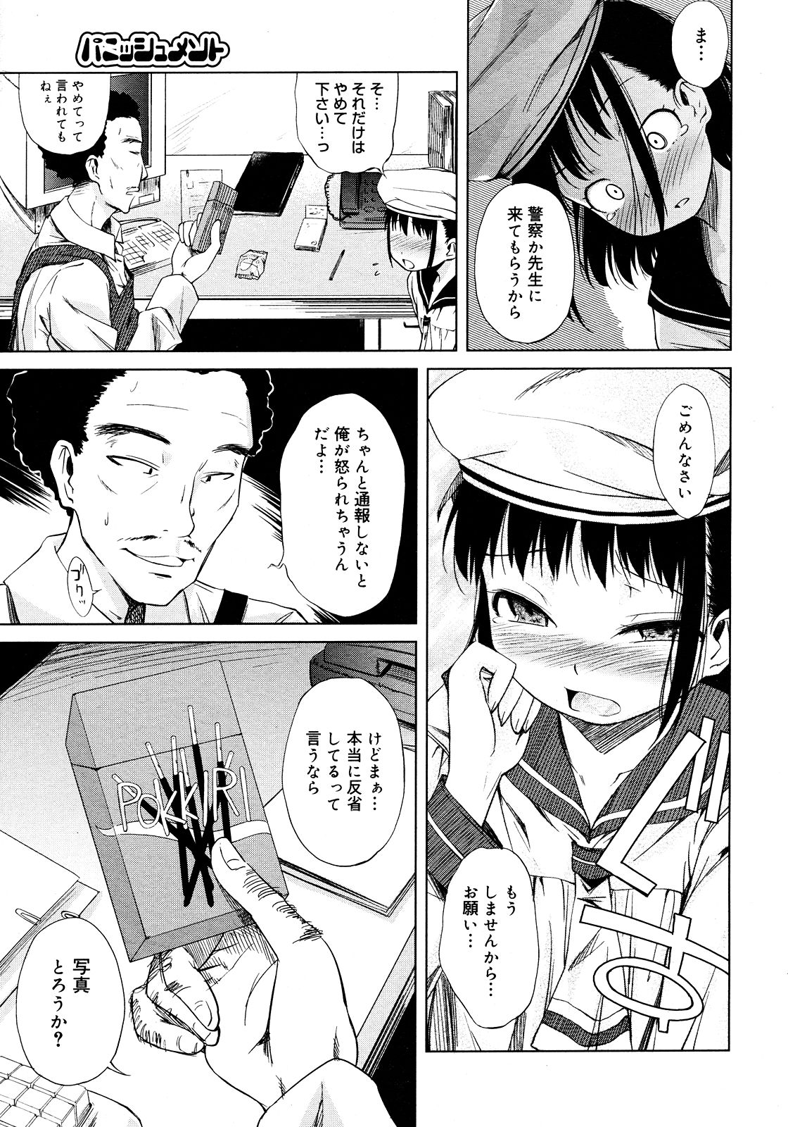 コミックメガストア 2008年2月号