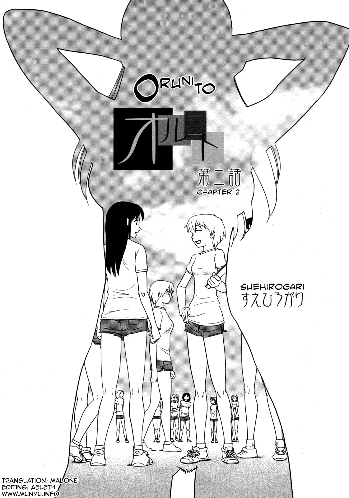 【すえひろがり】オルニトc01-05【ENG】【デセンサー】【ムニュ】