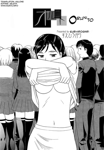 【すえひろがり】オルニトc01-05【ENG】【デセンサー】【ムニュ】 【すえひろがり】オルニトc01-05【ENG】【デセンサー】【ムニュ】