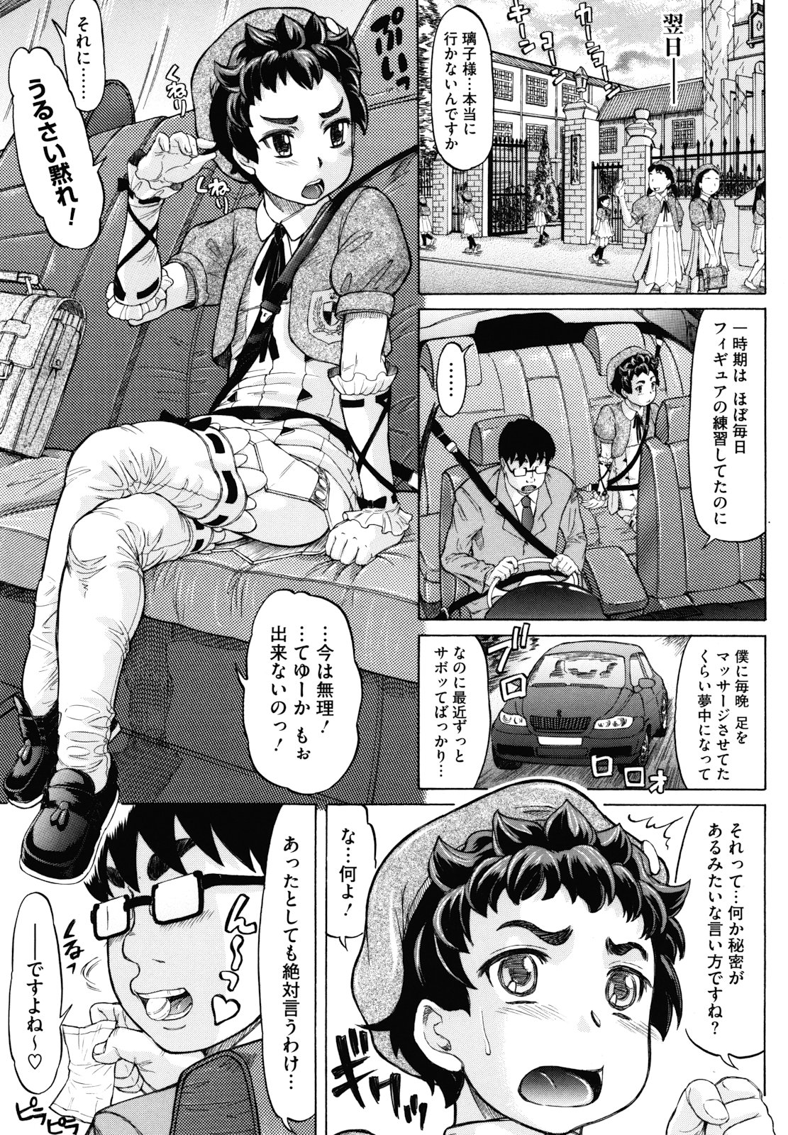 [マイノリティ] はちみつドロップ
