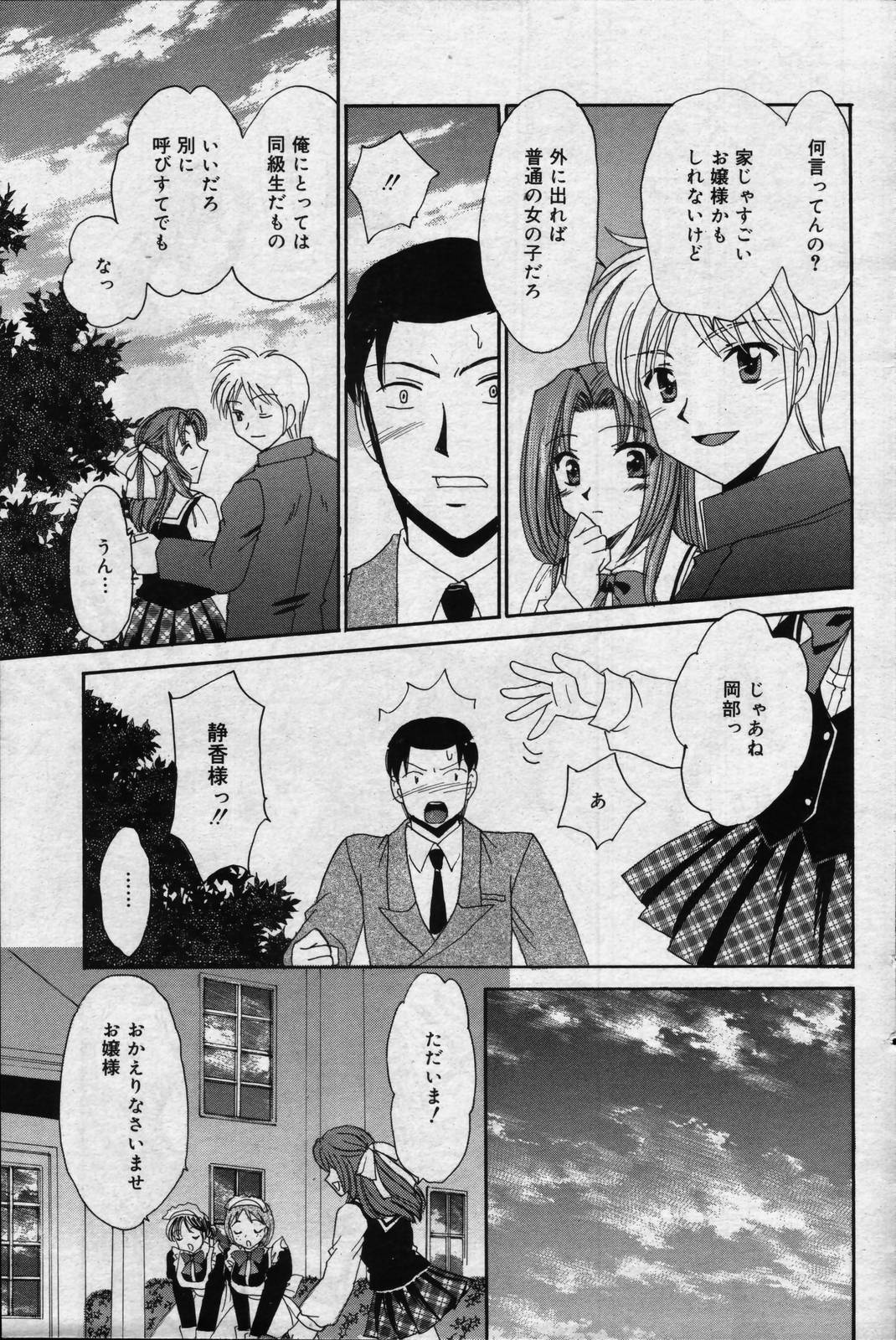漫画ばんがいち 2006年7月号