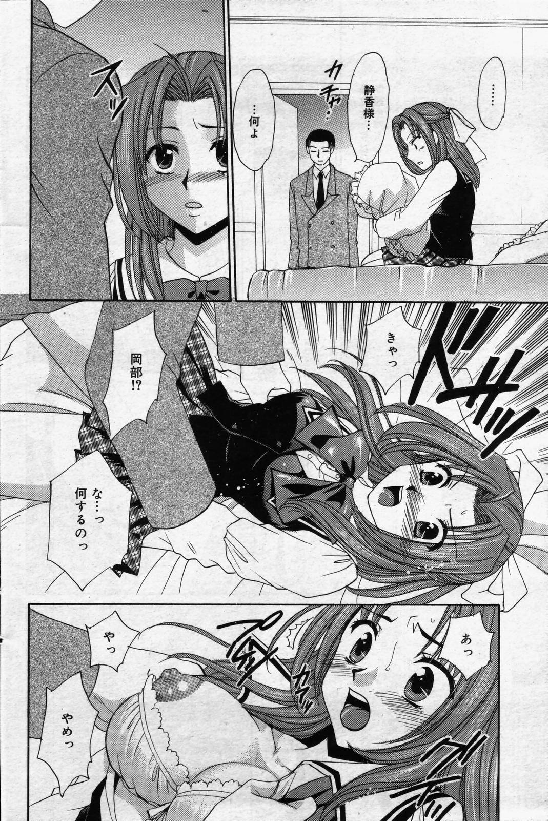 漫画ばんがいち 2006年7月号