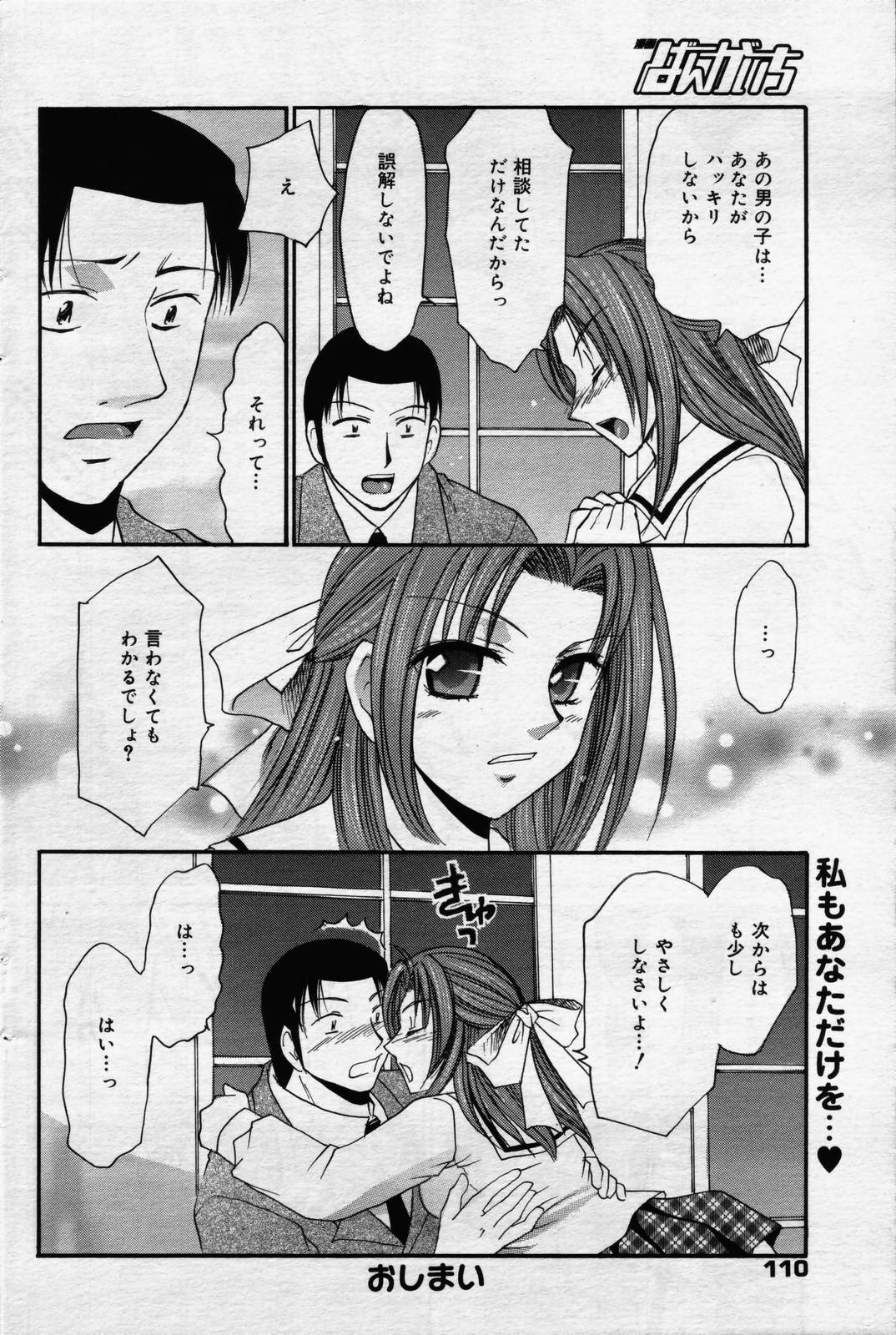 漫画ばんがいち 2006年7月号