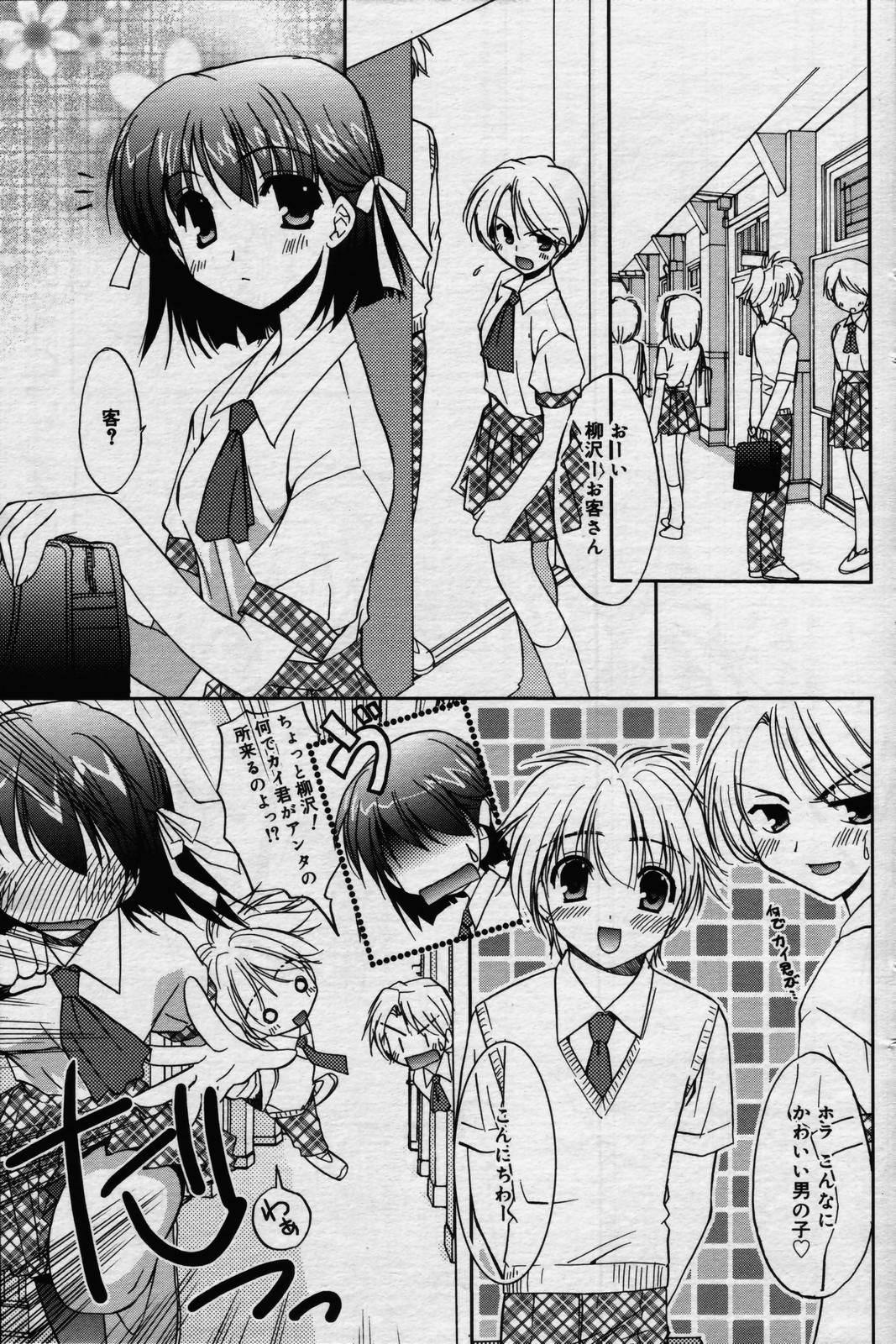 漫画ばんがいち 2006年7月号