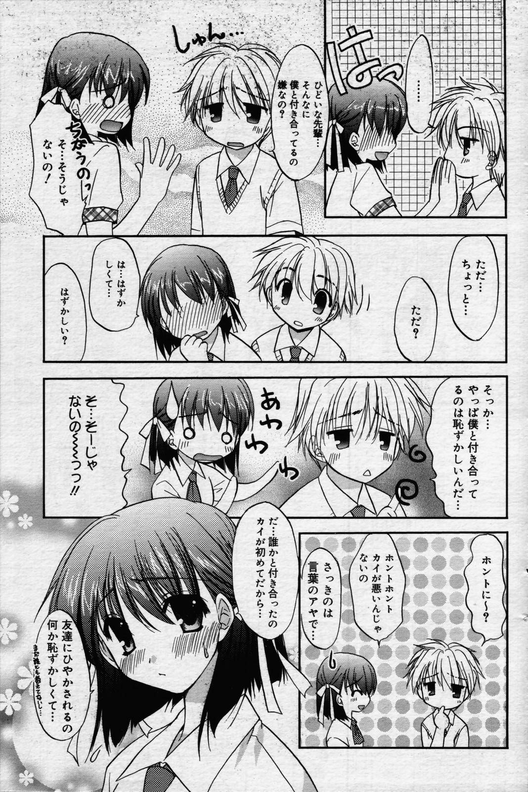 漫画ばんがいち 2006年7月号