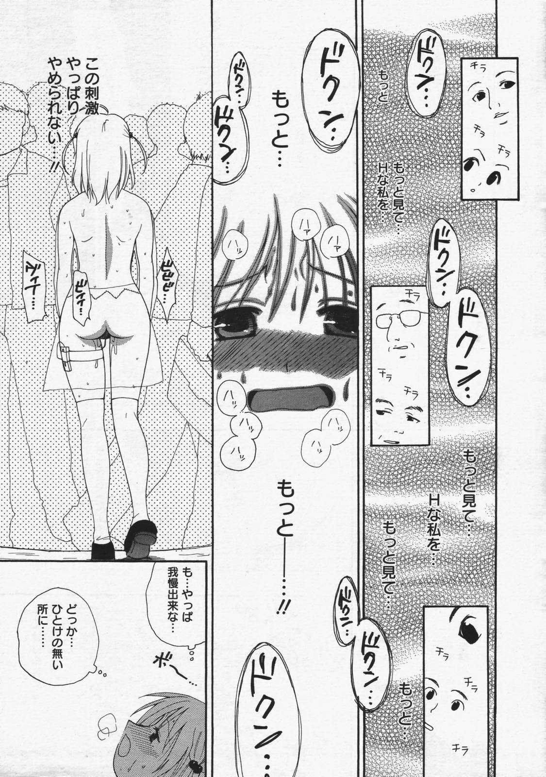 漫画ばんがいち 2006年7月号
