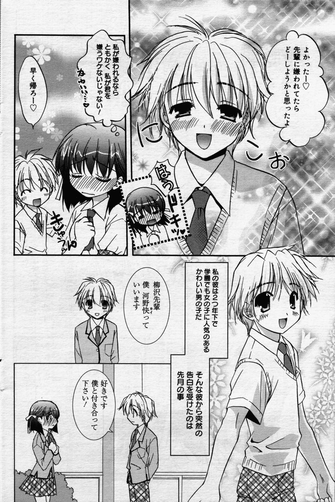 漫画ばんがいち 2006年7月号