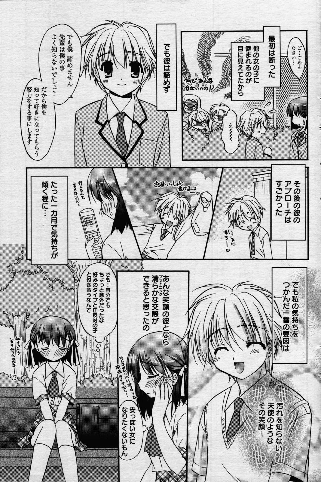 漫画ばんがいち 2006年7月号