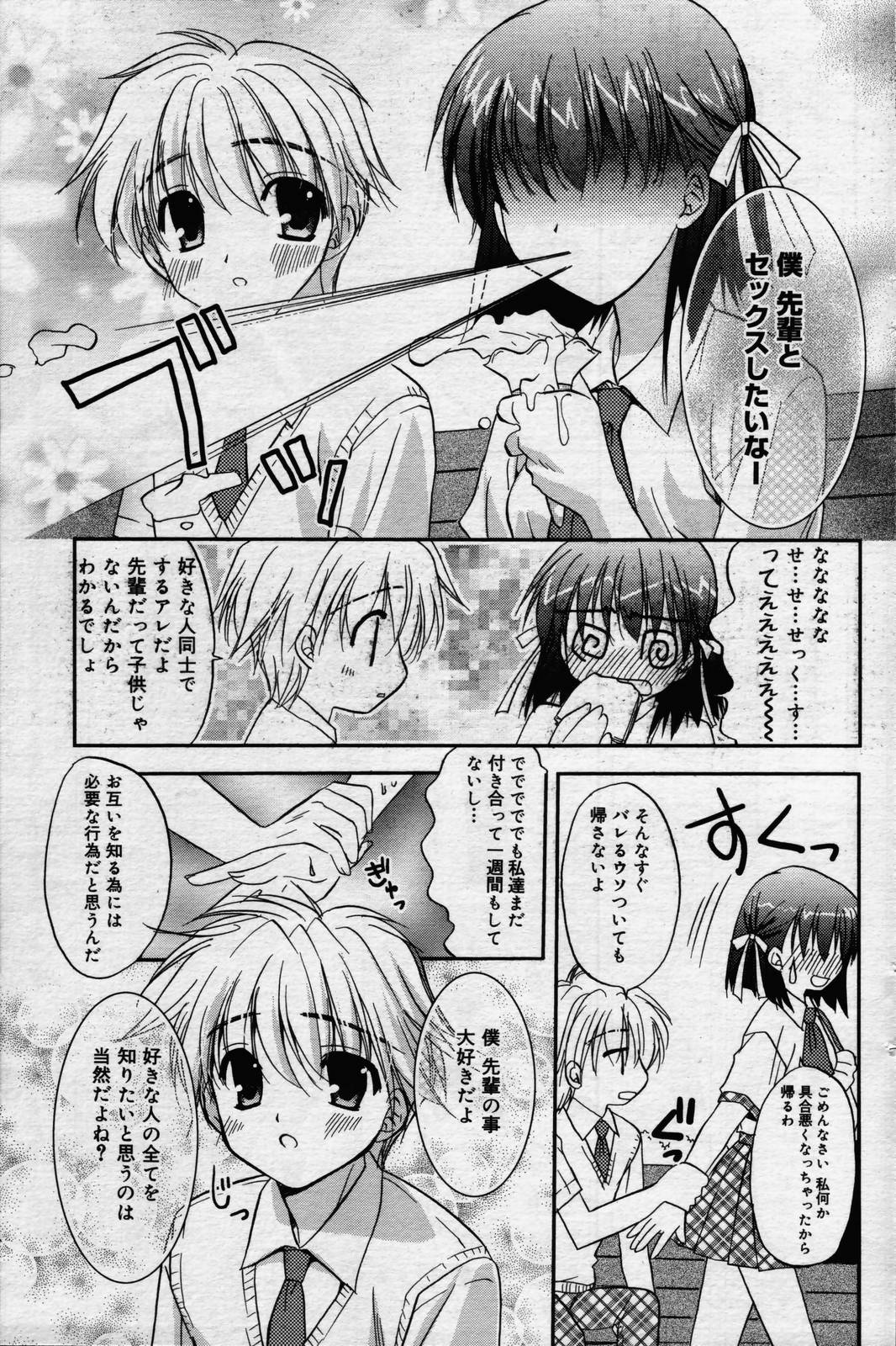 漫画ばんがいち 2006年7月号