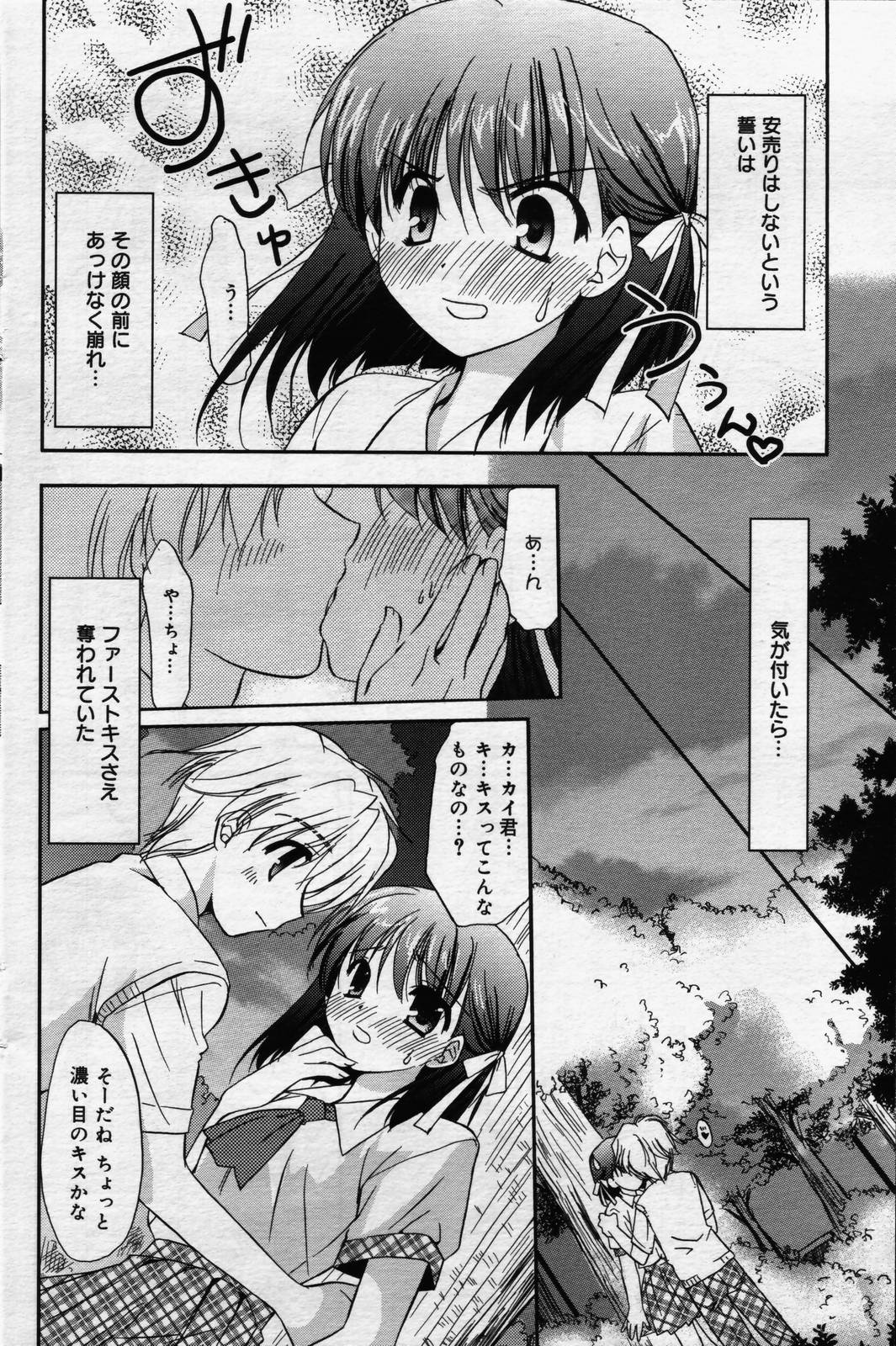 漫画ばんがいち 2006年7月号