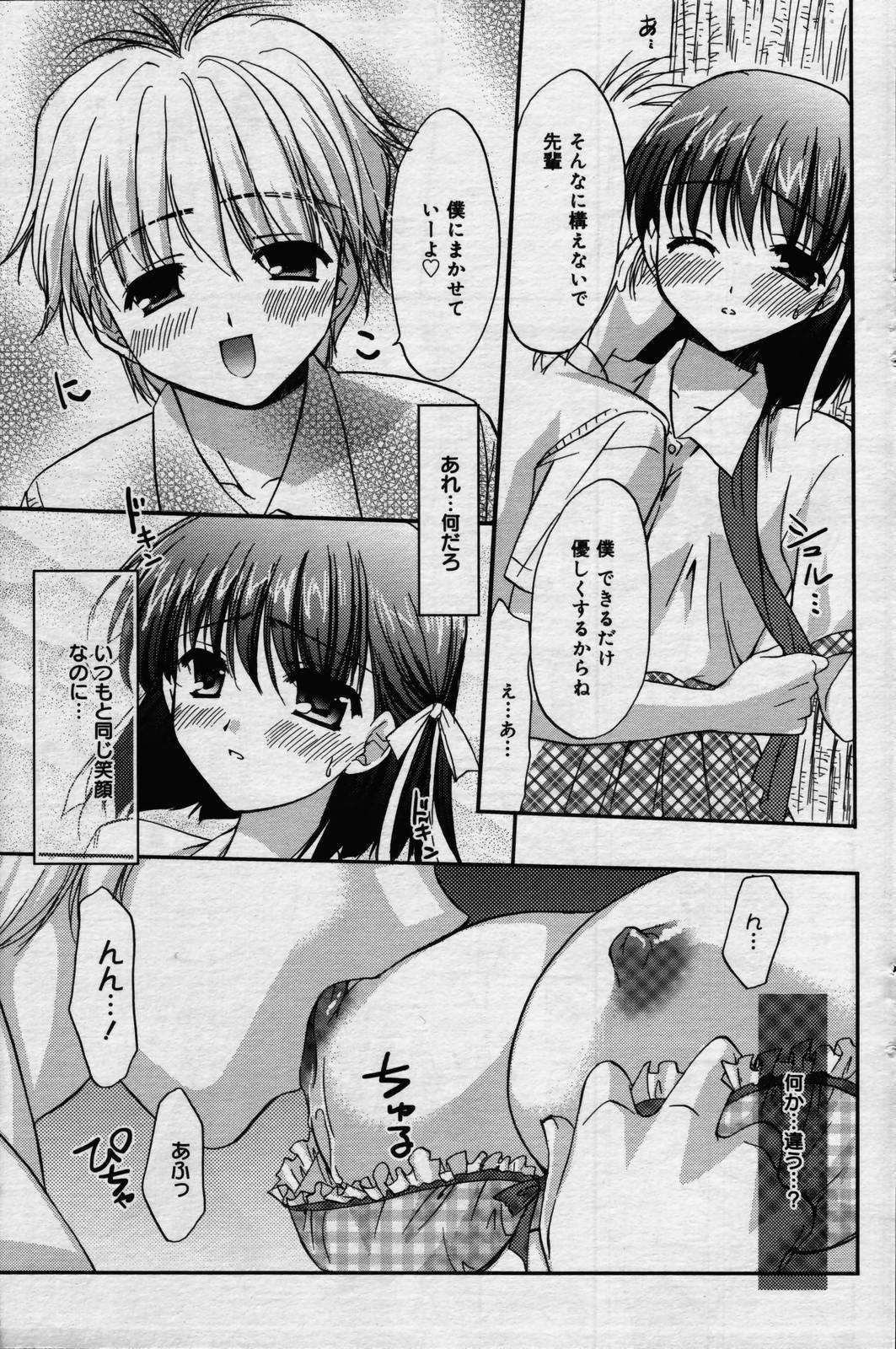 漫画ばんがいち 2006年7月号