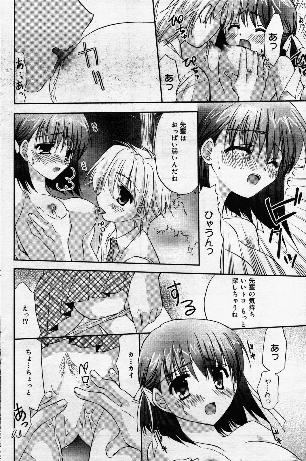 漫画ばんがいち 2006年7月号