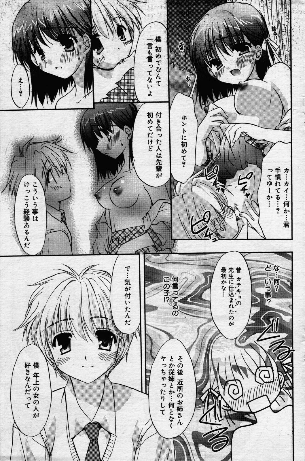 漫画ばんがいち 2006年7月号