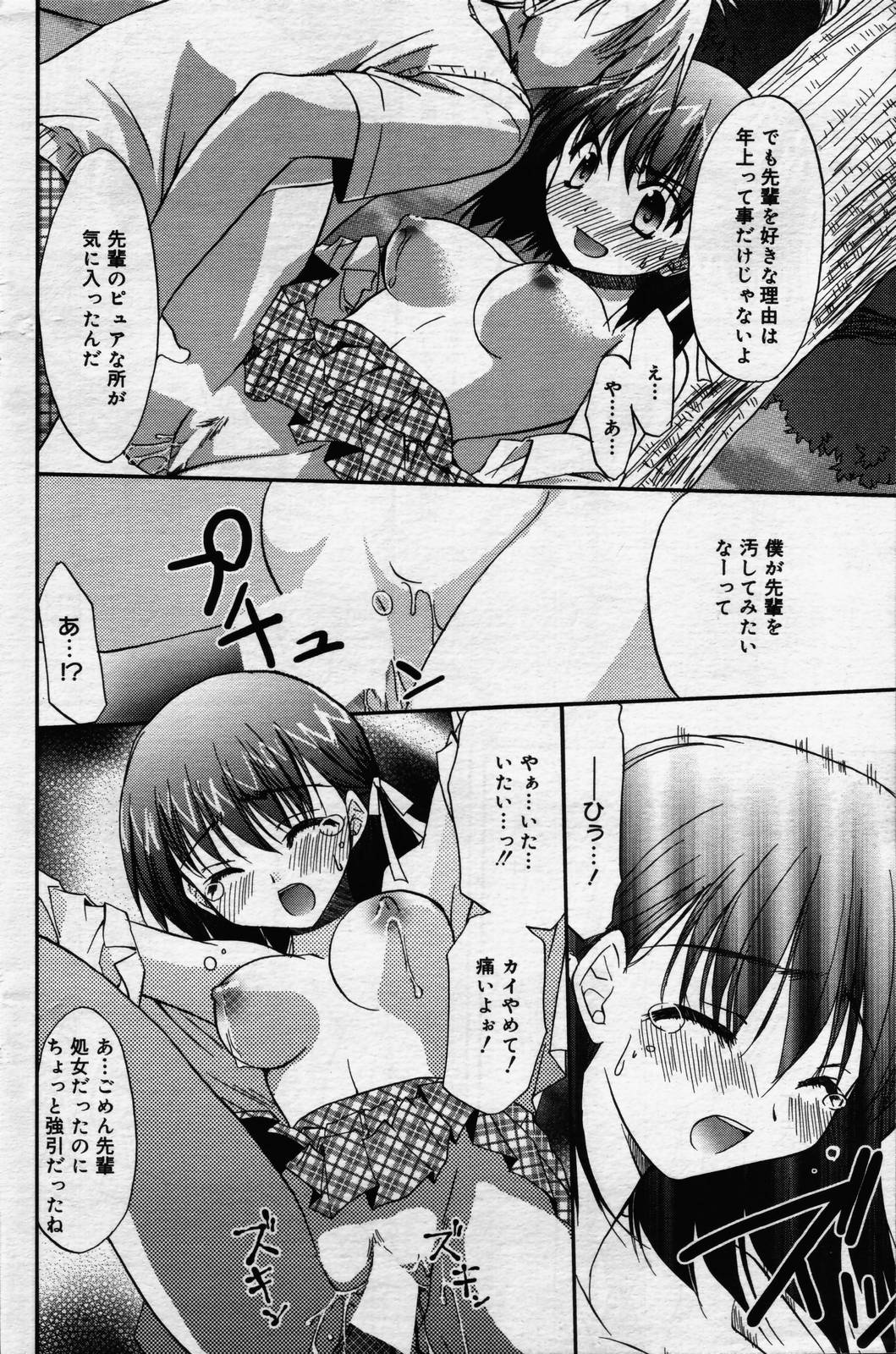 漫画ばんがいち 2006年7月号