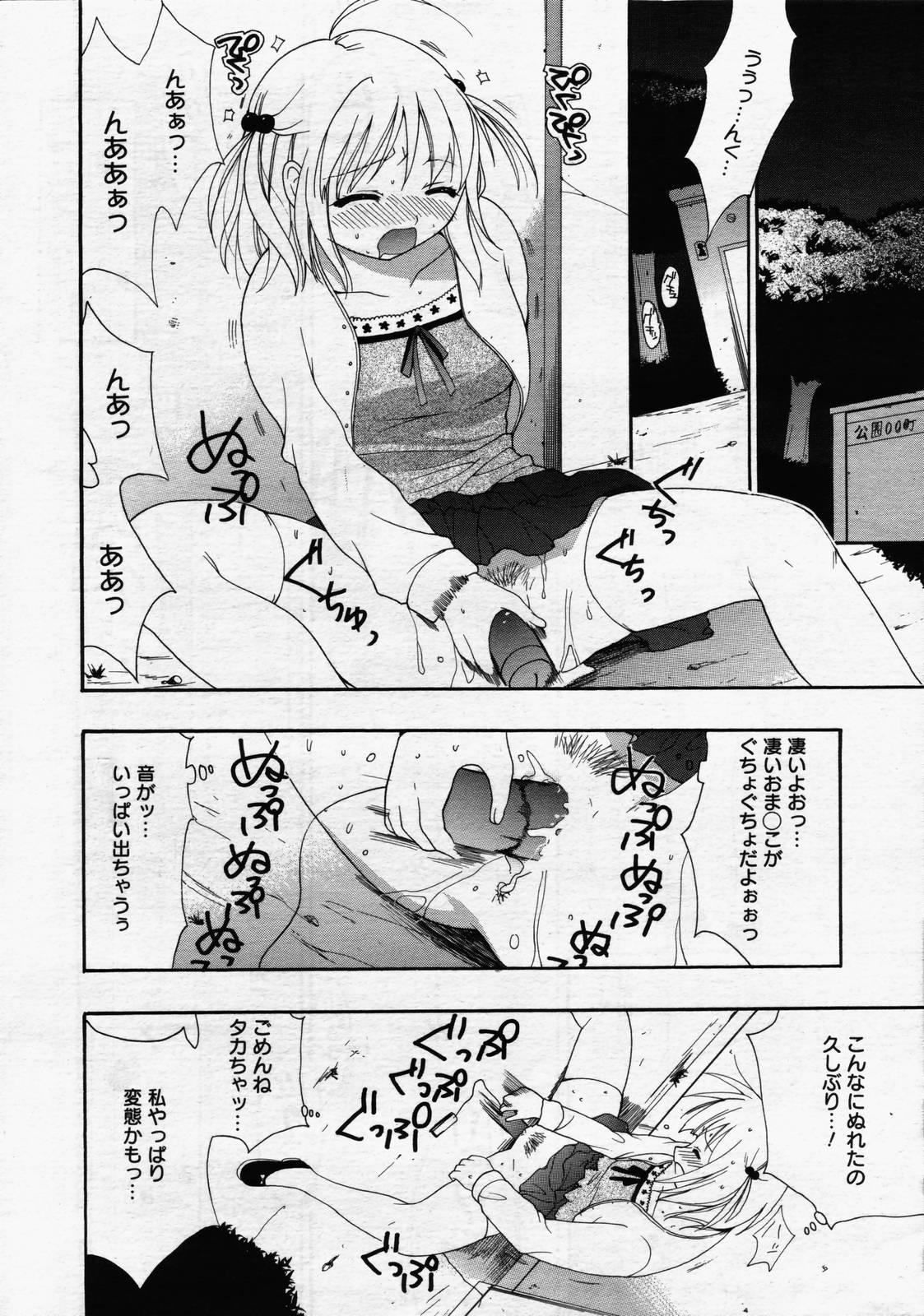 漫画ばんがいち 2006年7月号