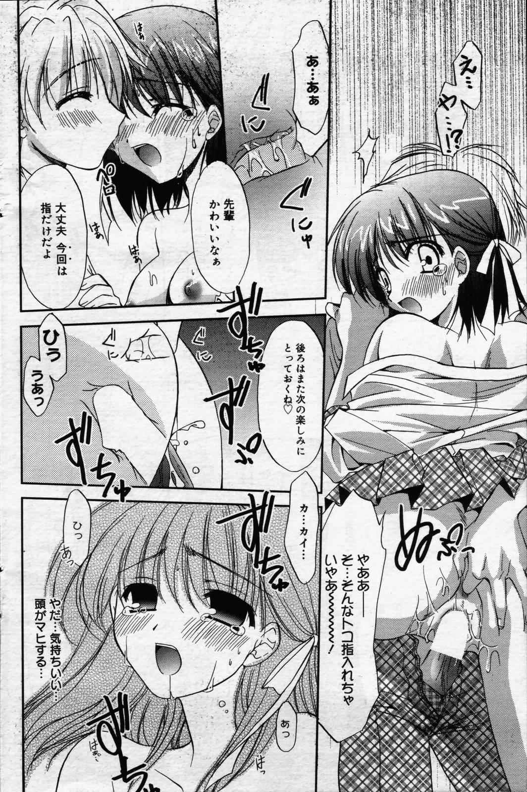 漫画ばんがいち 2006年7月号