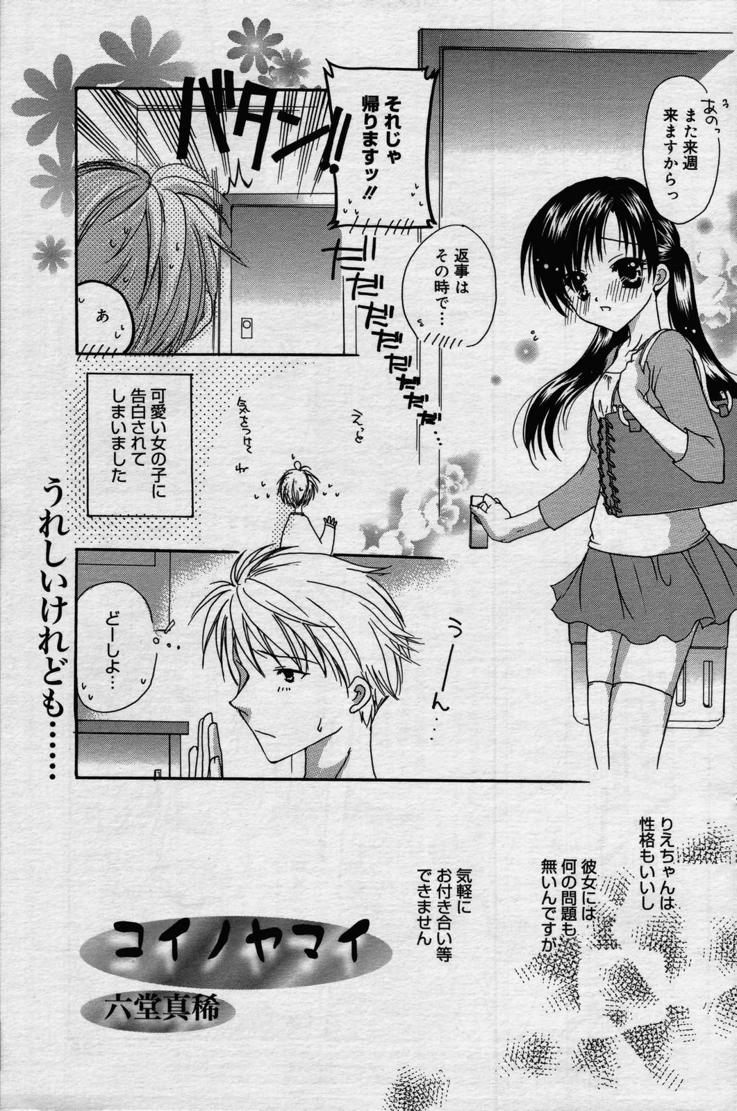 漫画ばんがいち 2006年7月号