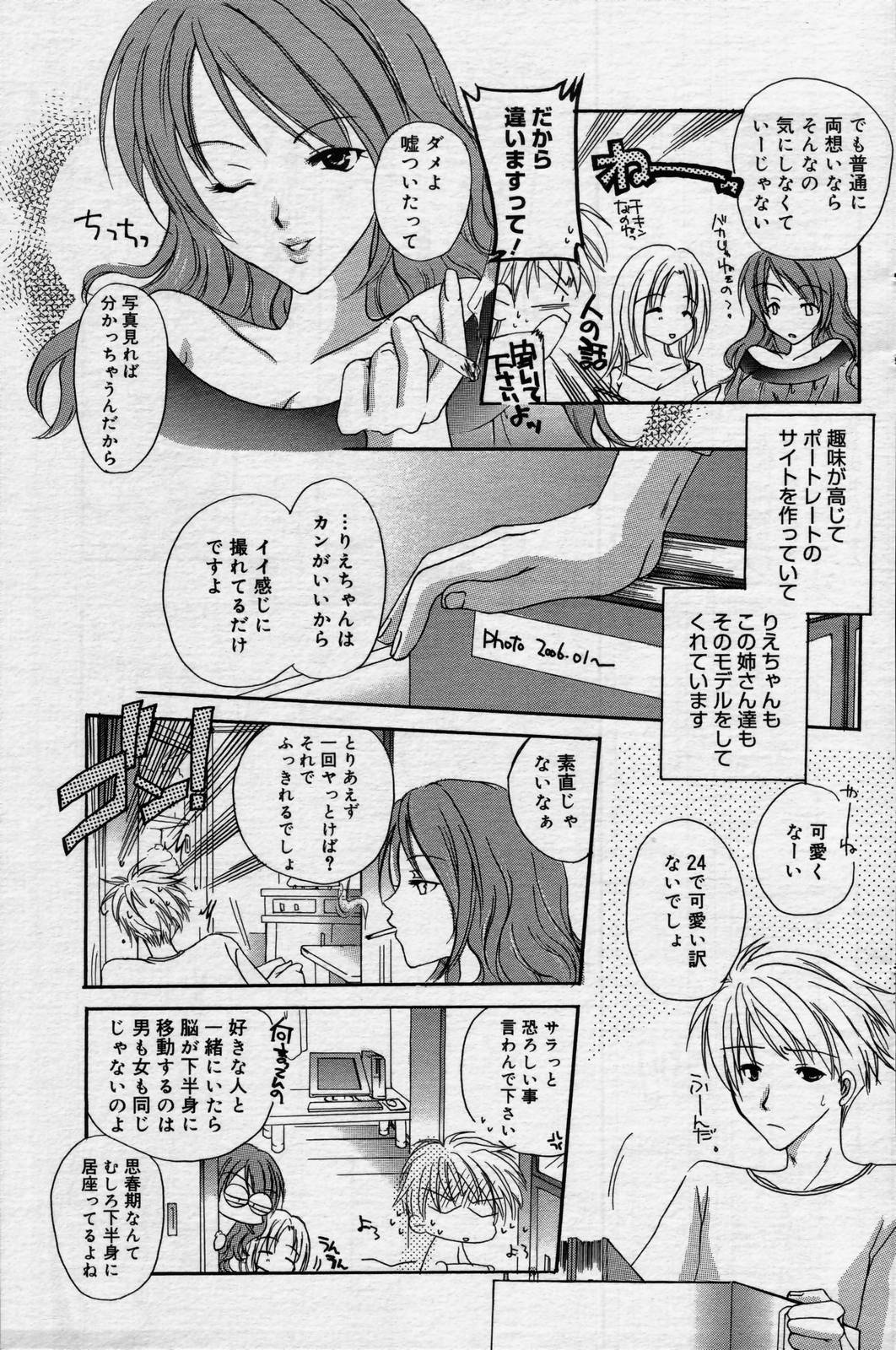 漫画ばんがいち 2006年7月号