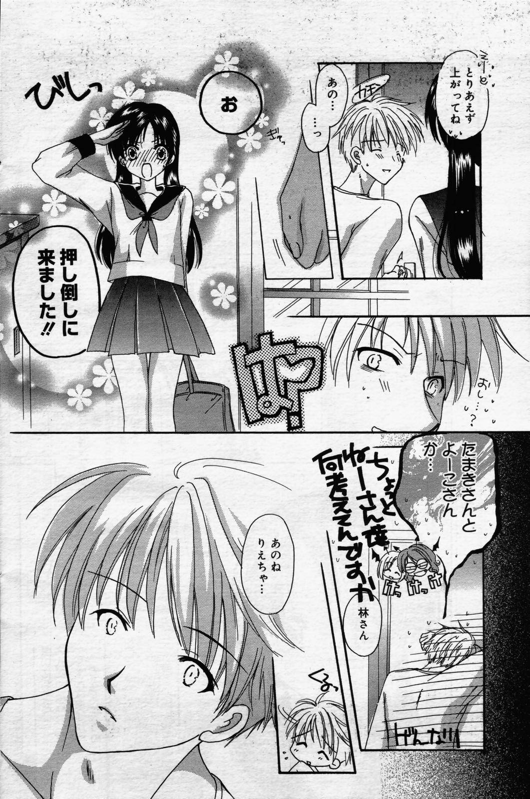 漫画ばんがいち 2006年7月号