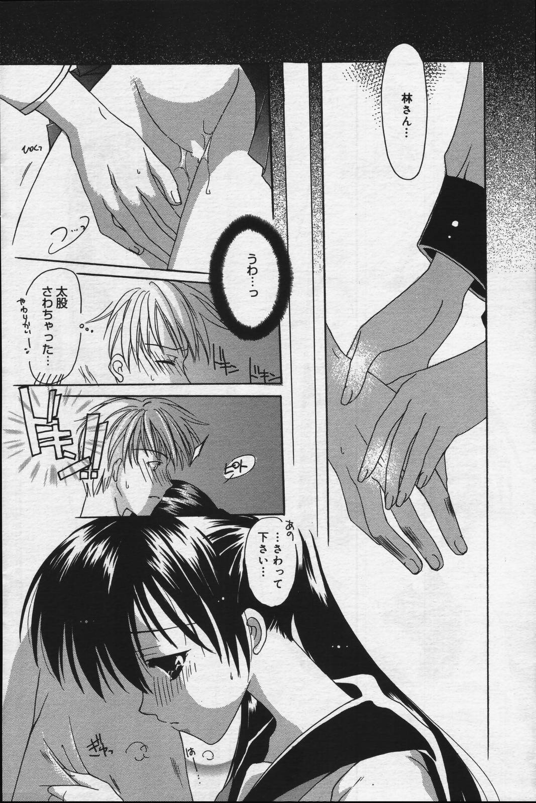 漫画ばんがいち 2006年7月号