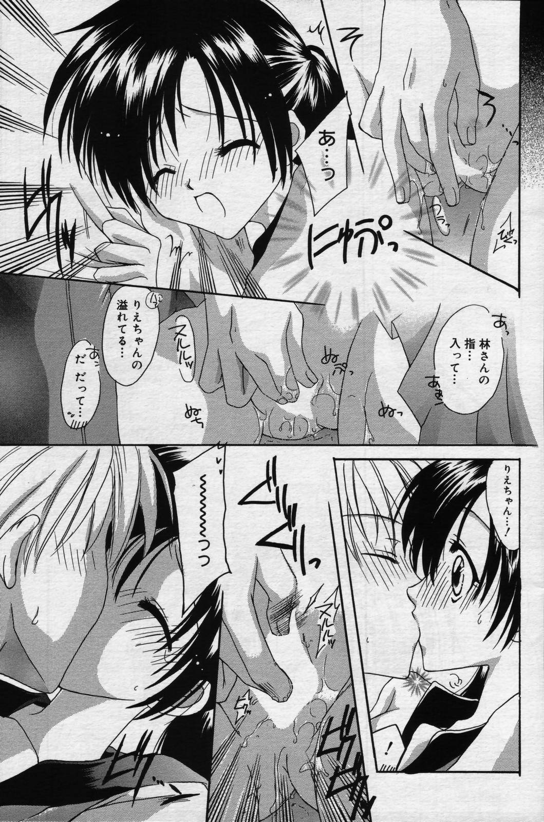 漫画ばんがいち 2006年7月号