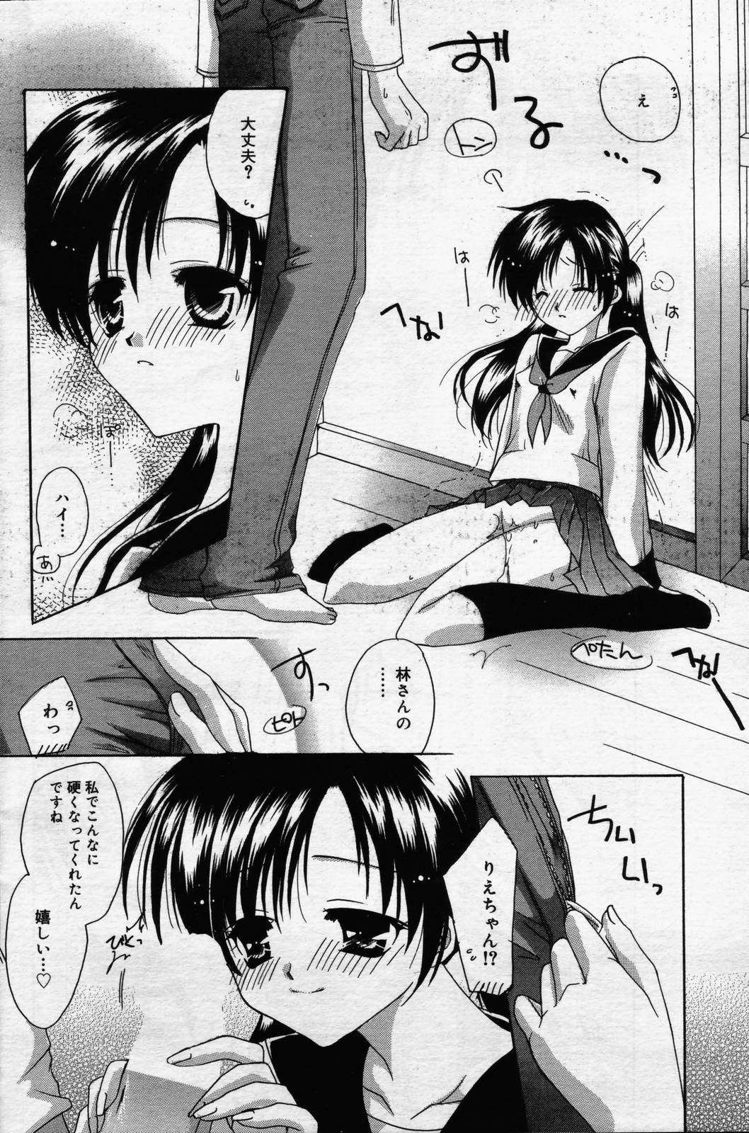 漫画ばんがいち 2006年7月号