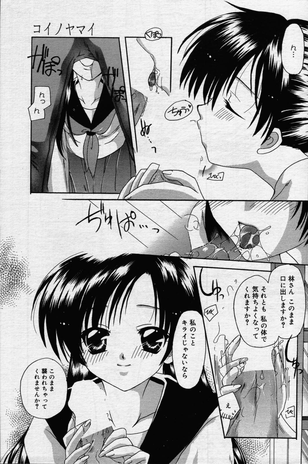 漫画ばんがいち 2006年7月号
