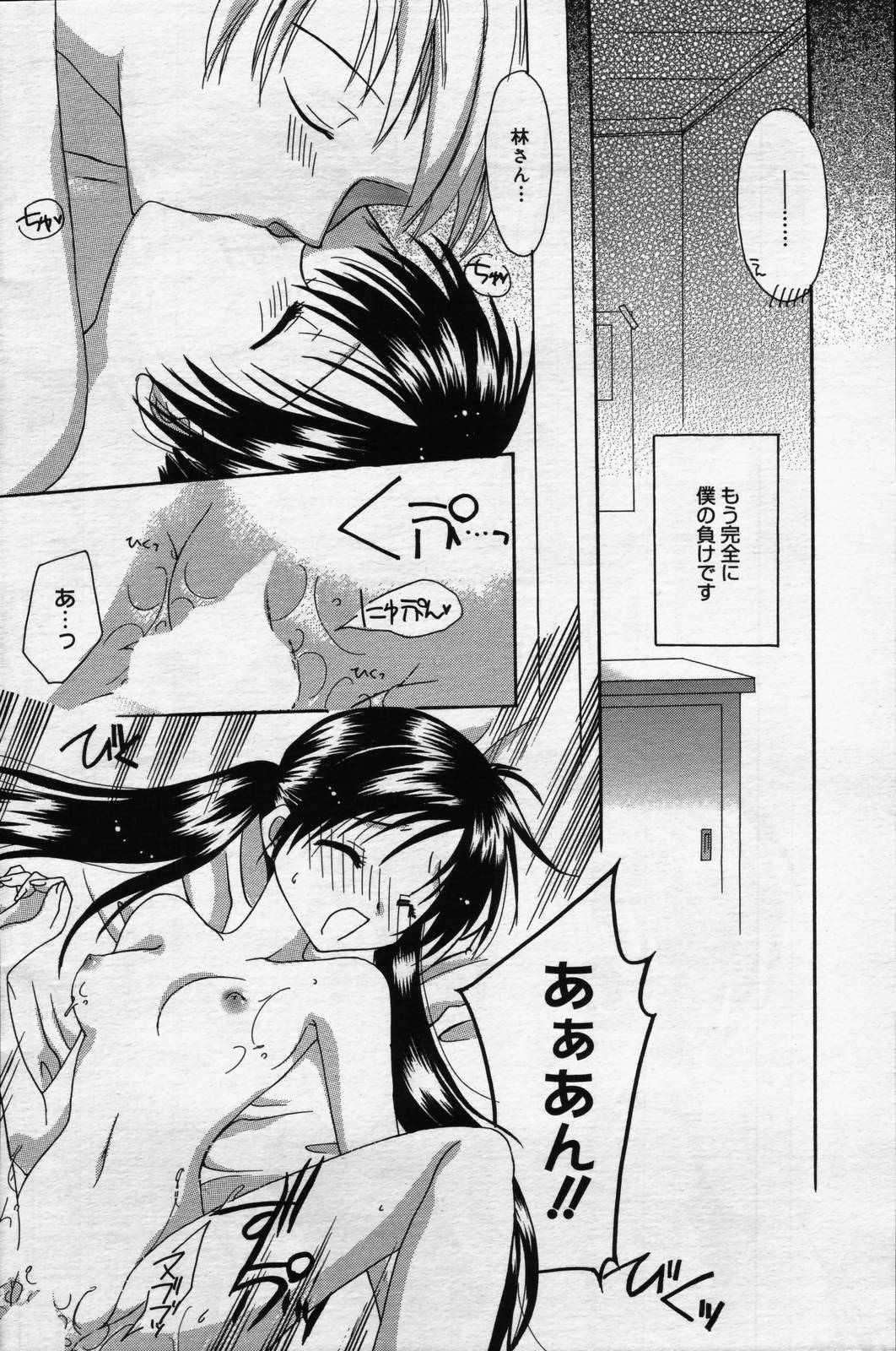 漫画ばんがいち 2006年7月号