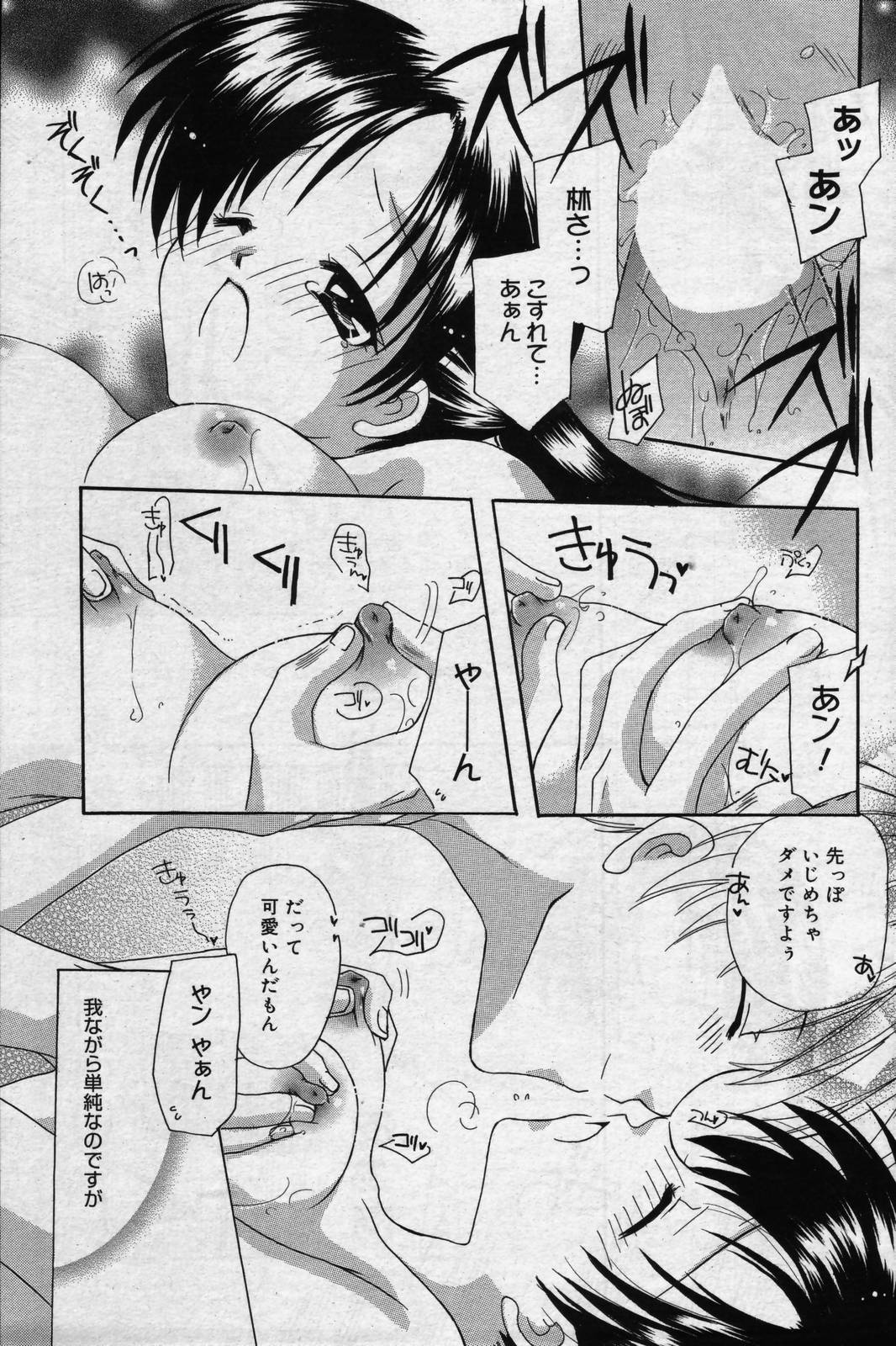 漫画ばんがいち 2006年7月号