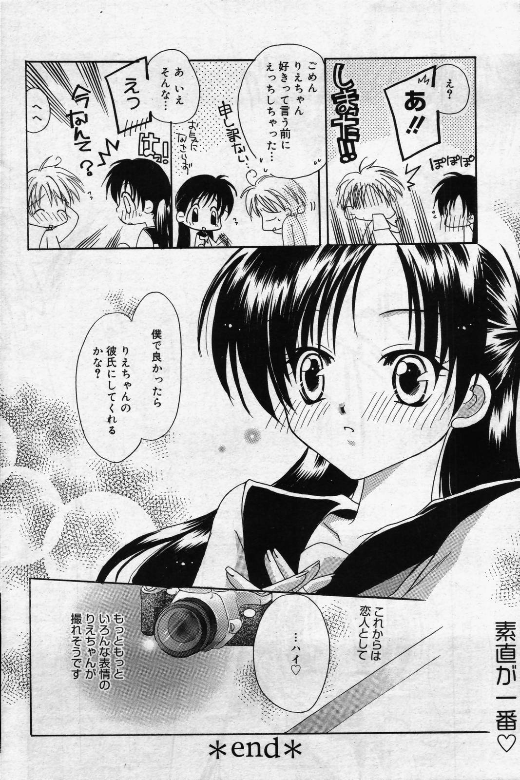 漫画ばんがいち 2006年7月号