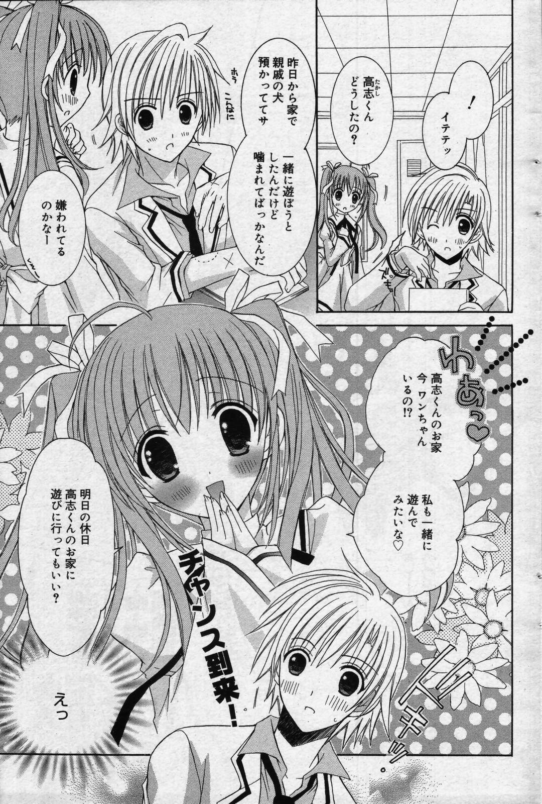 漫画ばんがいち 2006年7月号