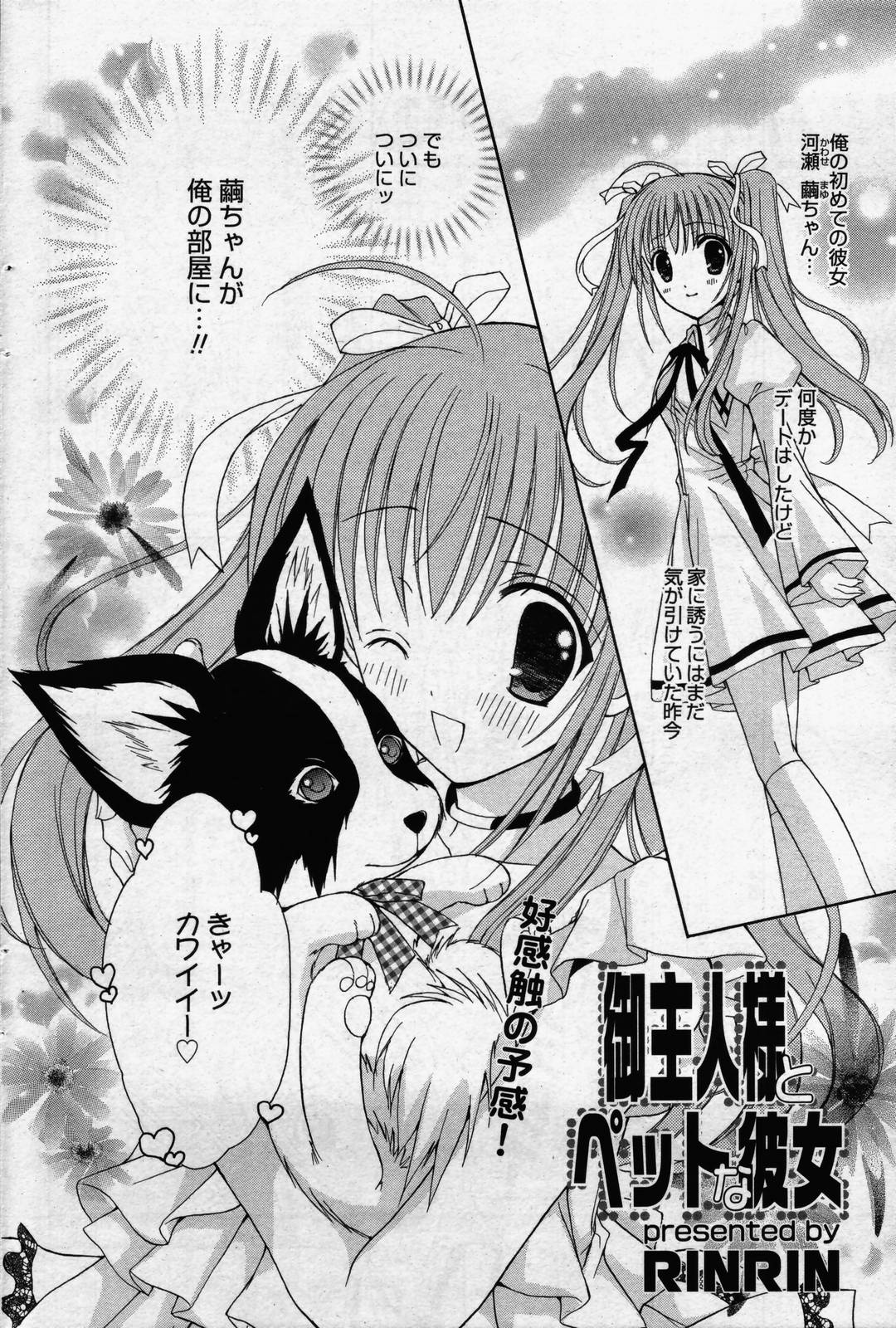 漫画ばんがいち 2006年7月号