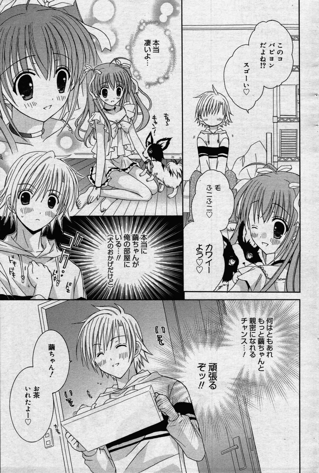 漫画ばんがいち 2006年7月号