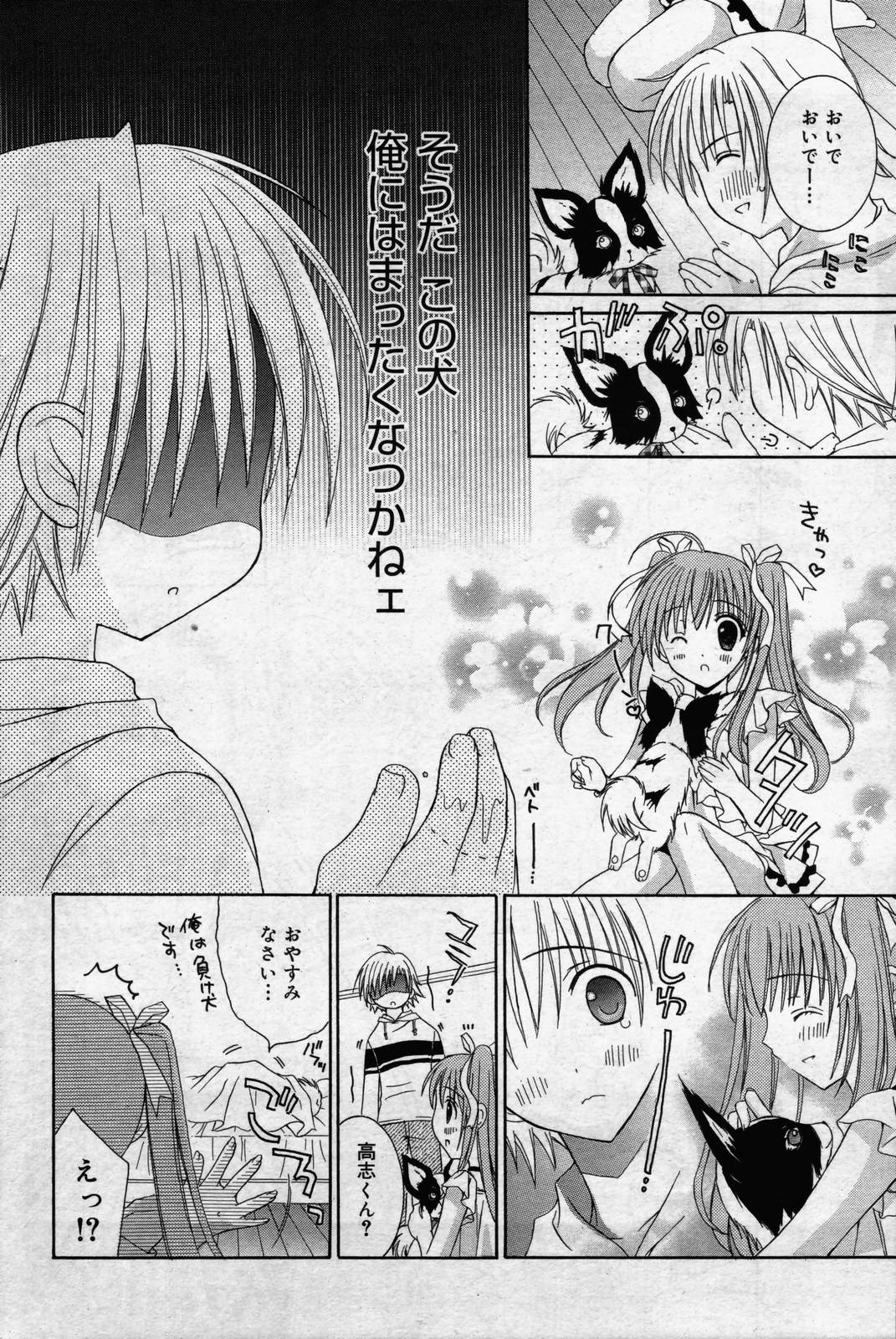 漫画ばんがいち 2006年7月号