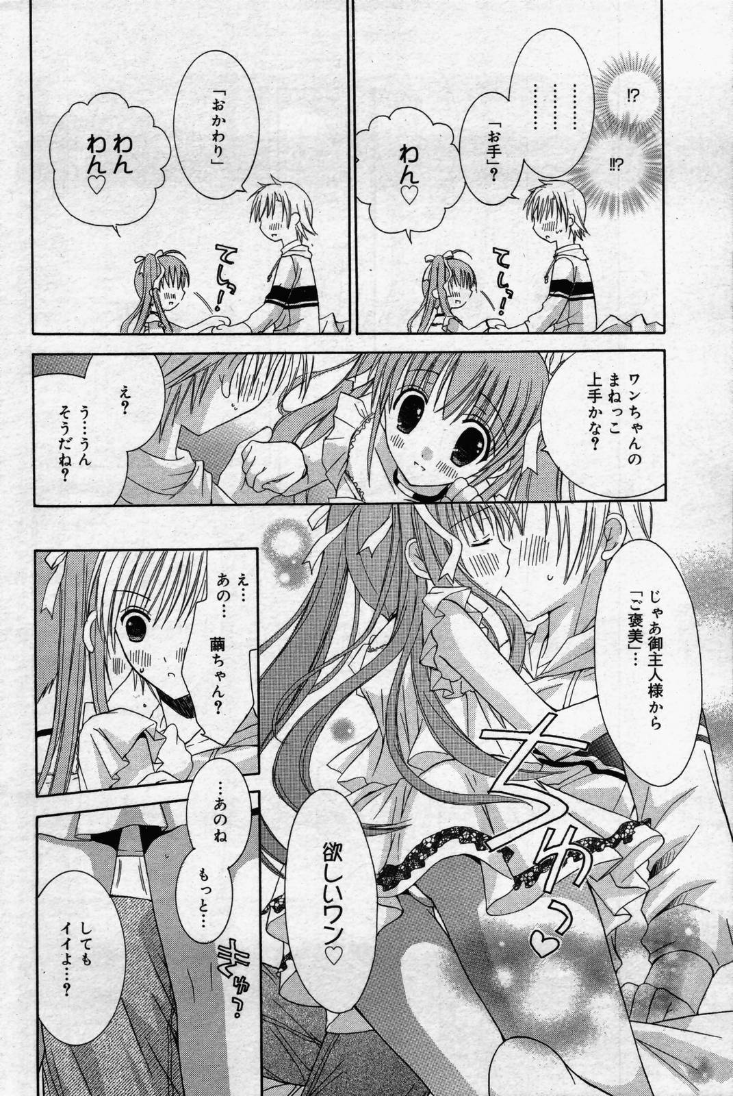 漫画ばんがいち 2006年7月号