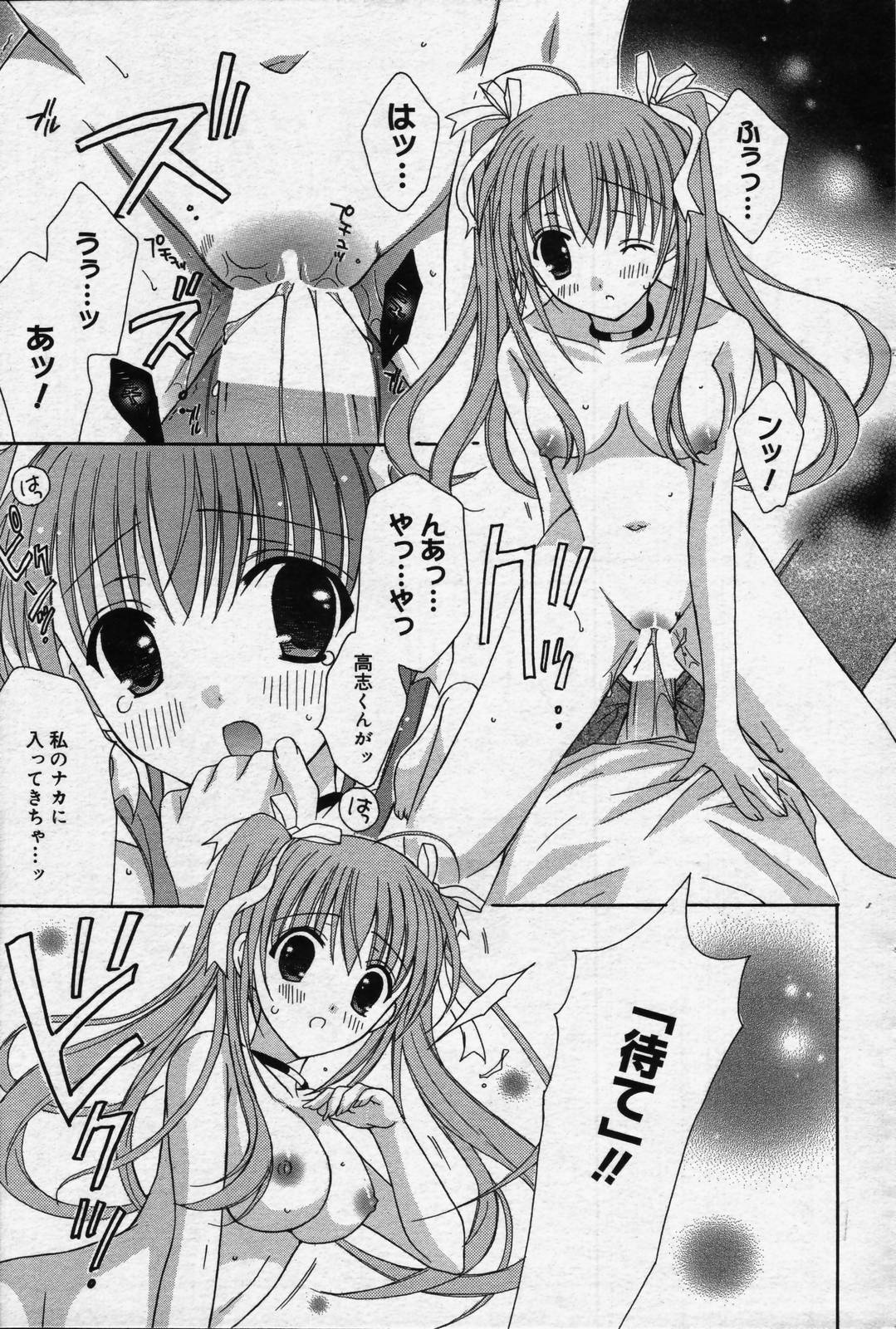 漫画ばんがいち 2006年7月号