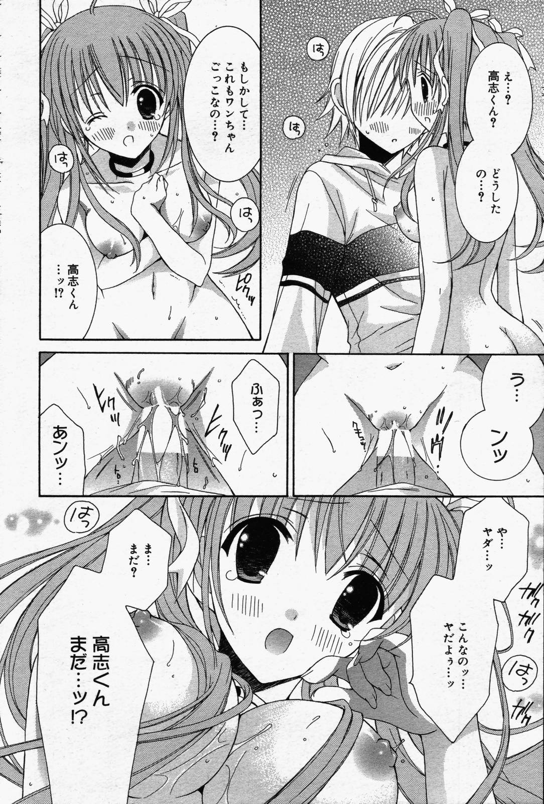 漫画ばんがいち 2006年7月号